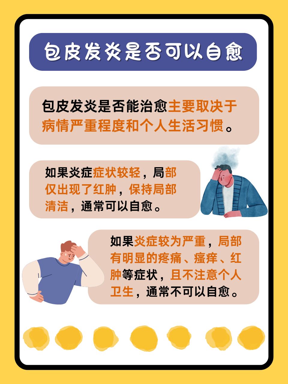 引用男男引用男男——一种文化现象的探讨