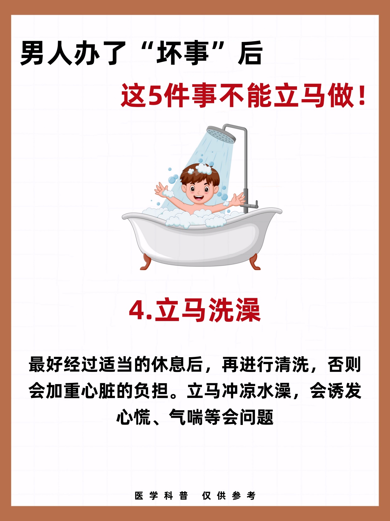 男人说你太紧了是好事还是坏事男人说你太紧了是好事还是坏事？