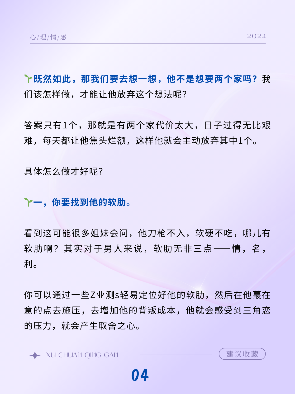 老公说找个男人来一起六人狂欢，我沉醉于清晨的动态画面-第3张图片