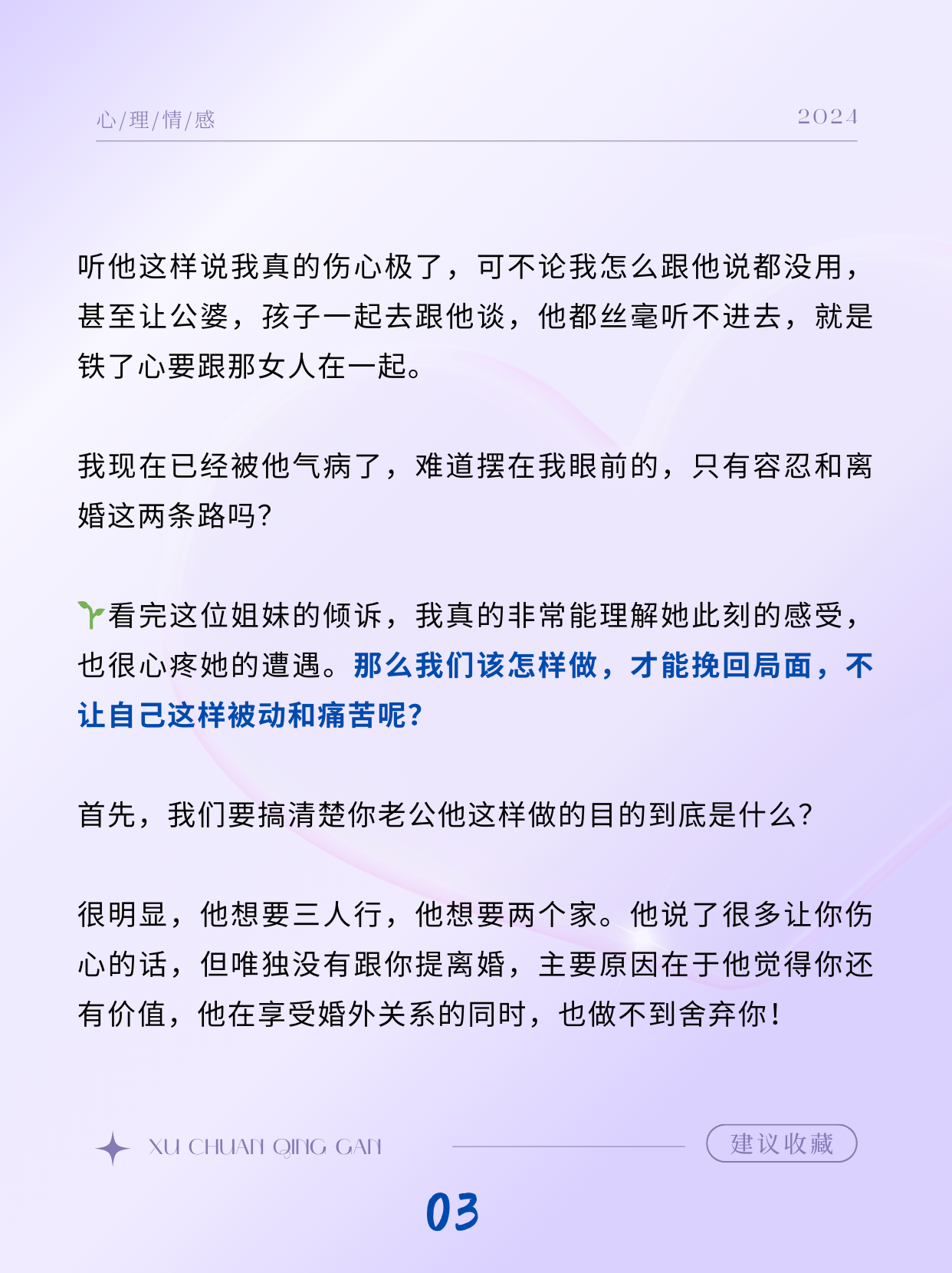 老公说找个男人来一起六人狂欢，我沉醉于清晨的动态画面-第2张图片