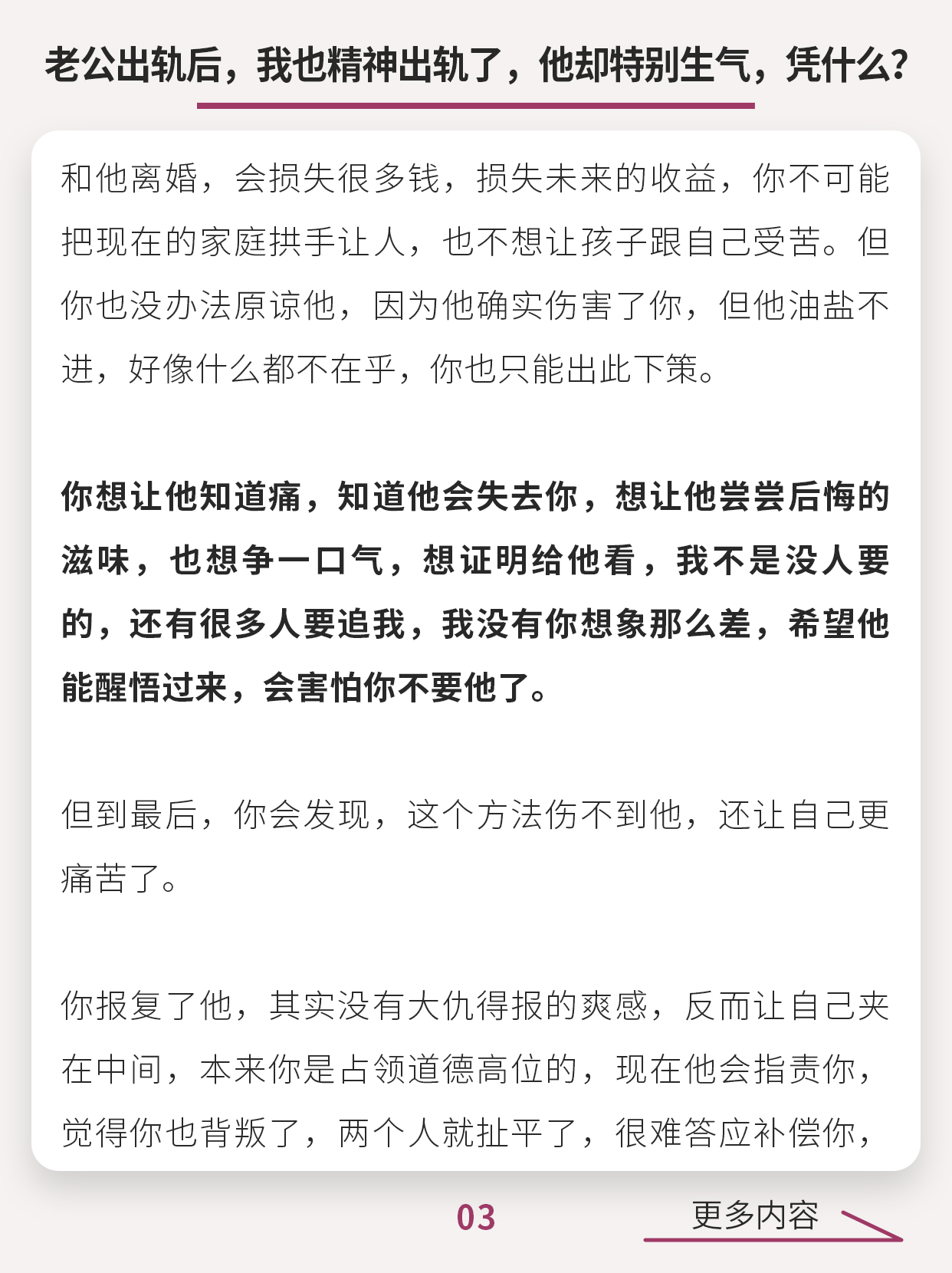 聊聊老公都是怎样要你的聊聊老公的请求与爱的表达-第3张图片