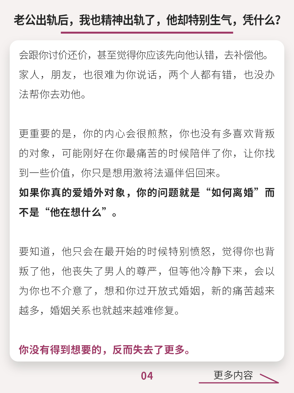 老公让我讲出轨的细节我的性史，成长、探索与自我认知-第3张图片