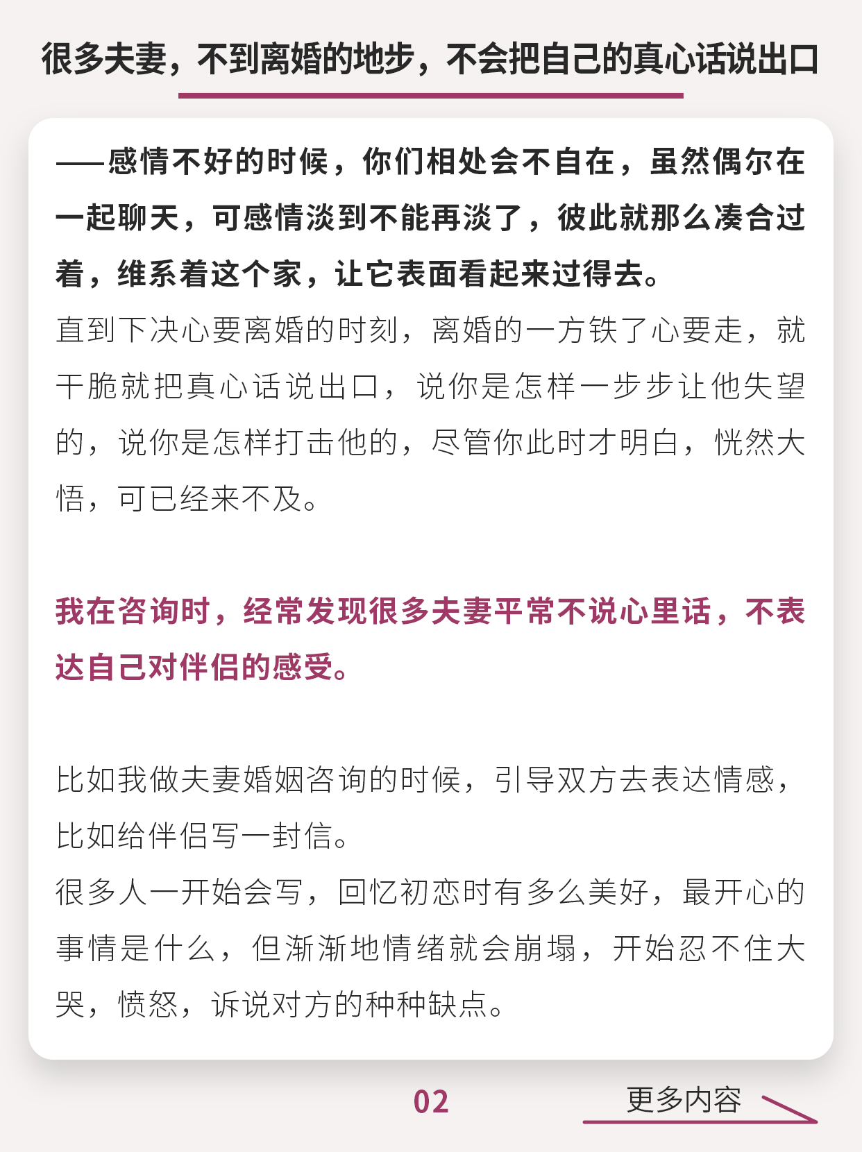 男女之间行房说的话视频男女之间行房时的甜蜜对话