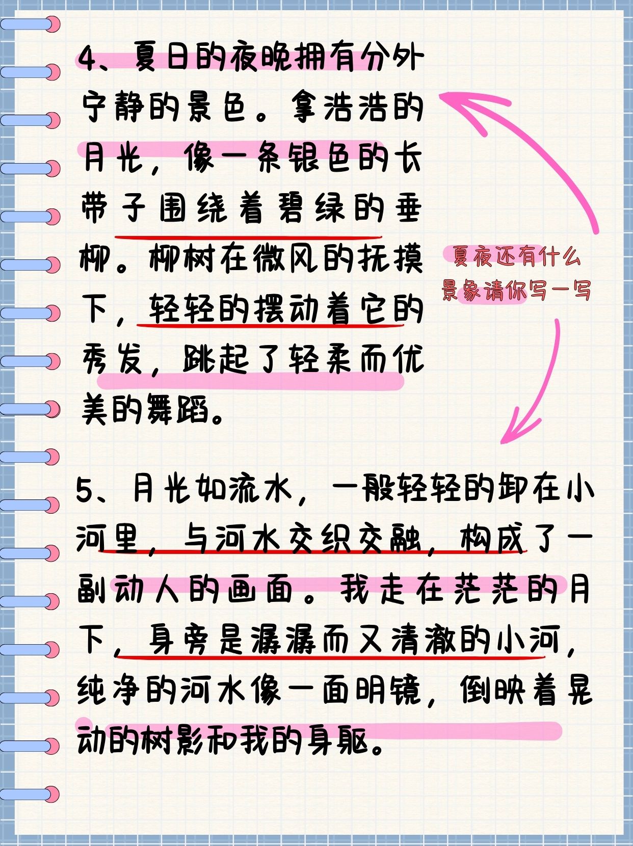 你的声音，我喜欢的乐章