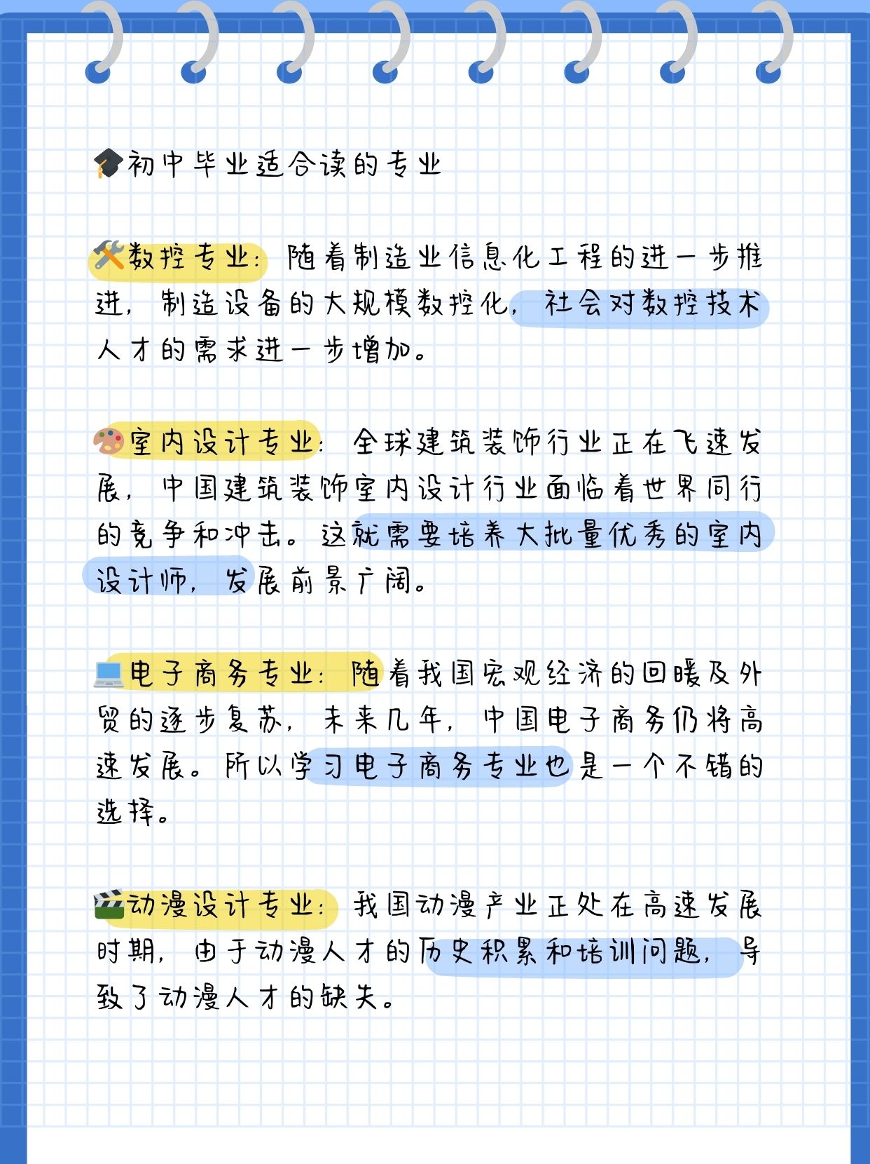 妹妹中考说些什么鼓励的话妹妹中考，我临时替课一节的经历
