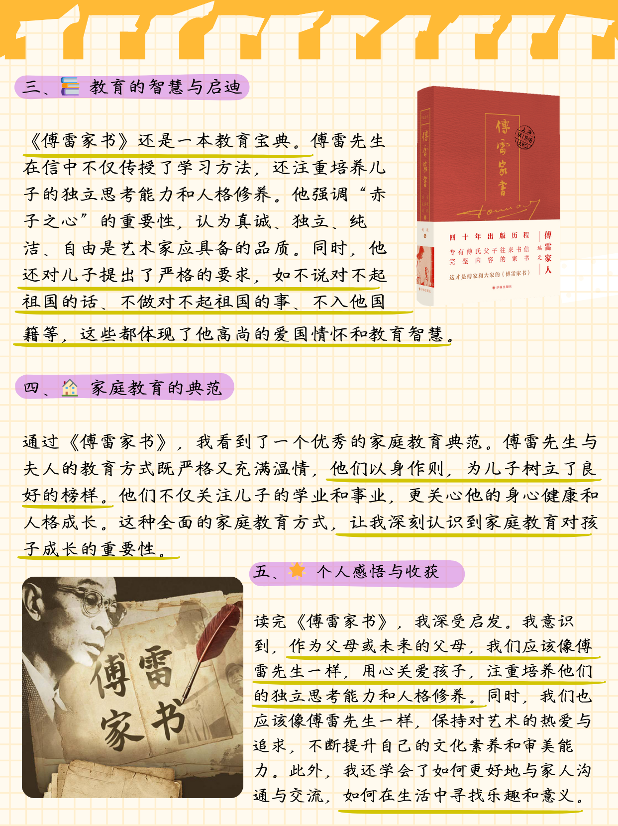 儿子故意让我看他手机儿子的成长与我的见证-第3张图片