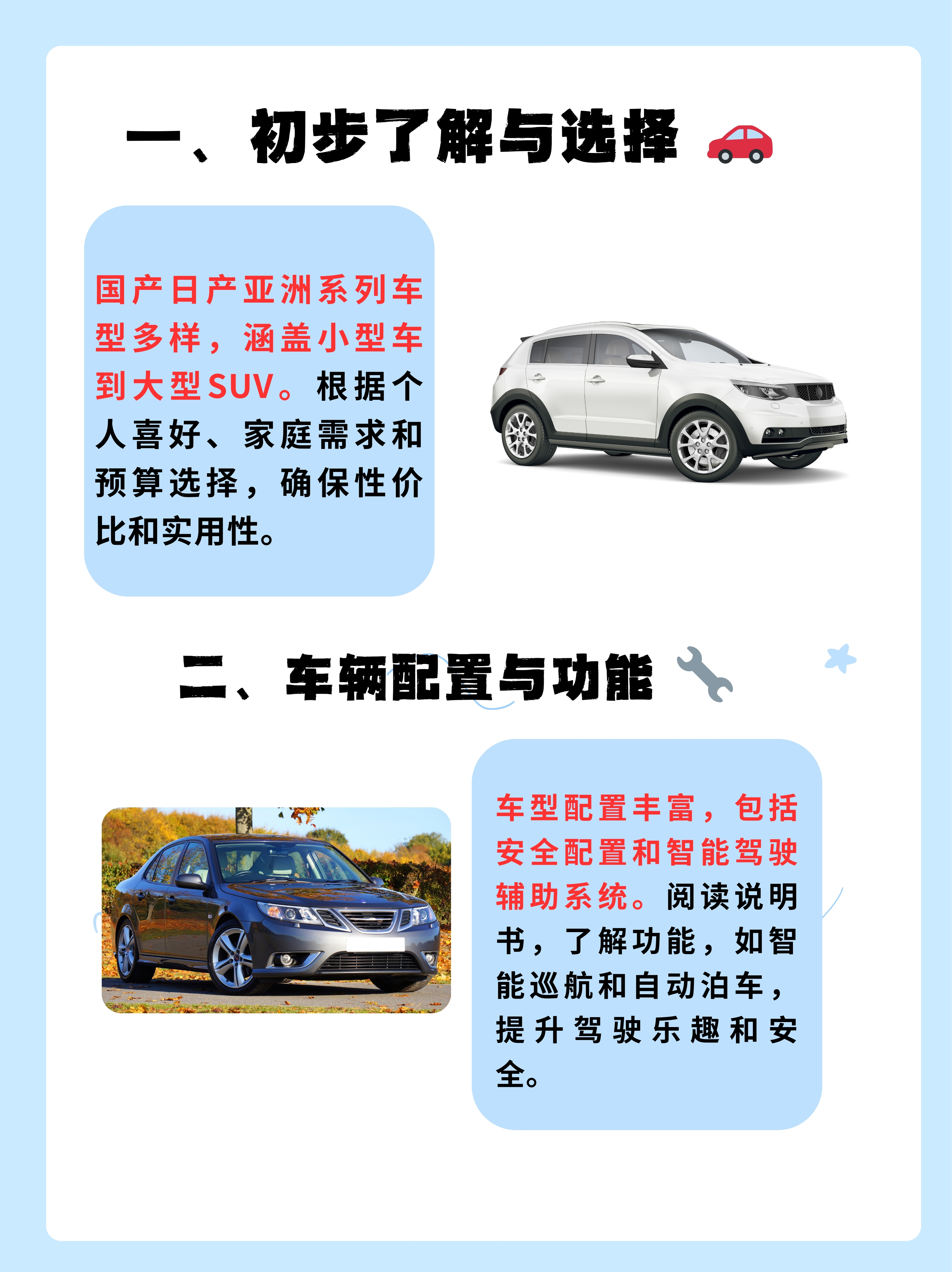 日产精品卡系列，卡1、卡2与卡三的区别解析