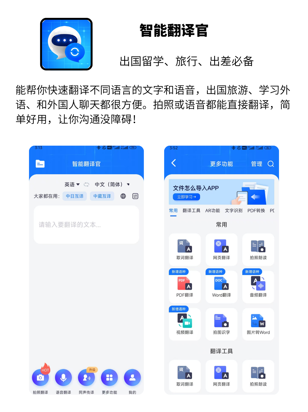 差差差很疼APP大全，免费软件的选择与使用指南