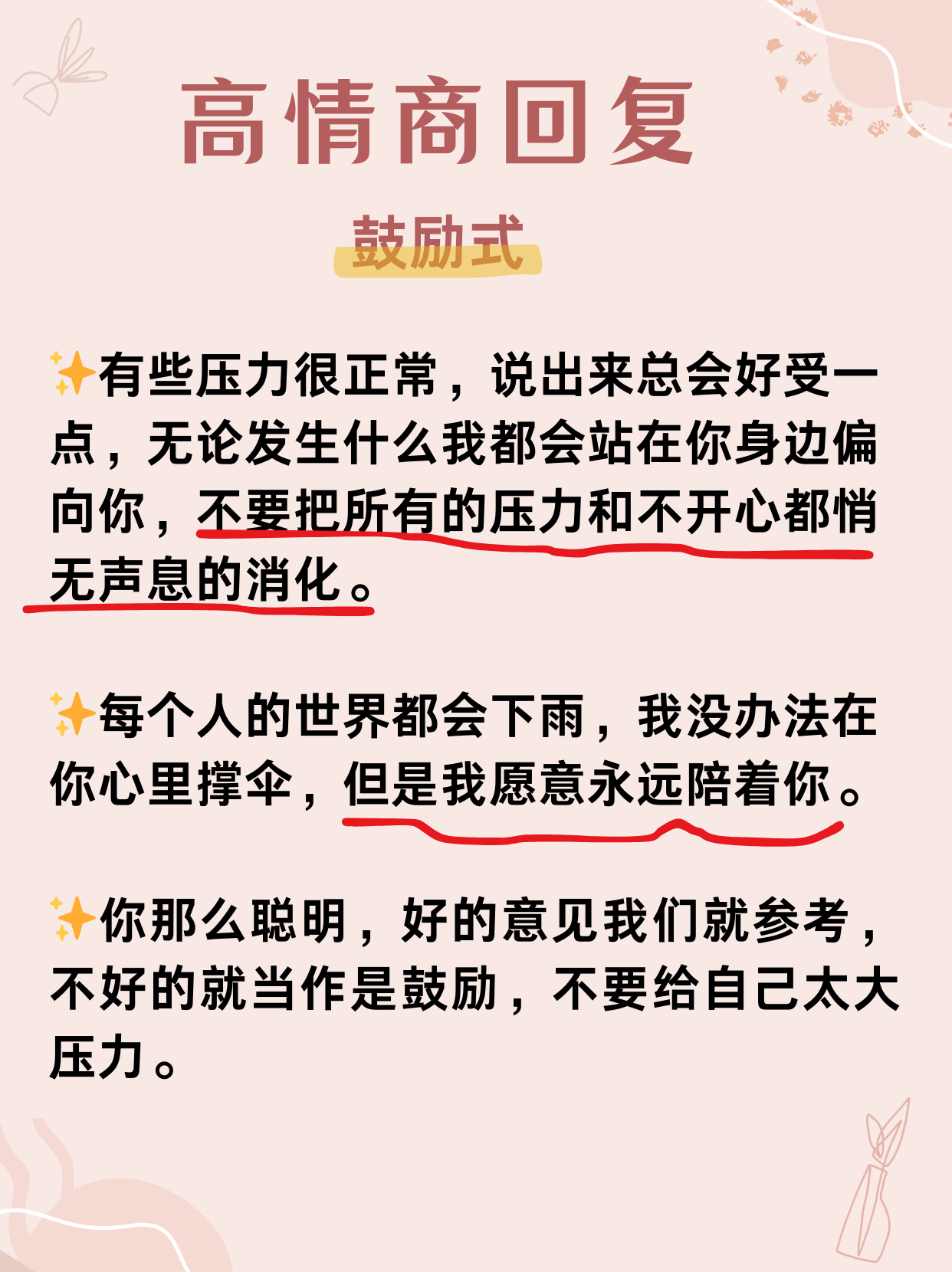 女生安慰自己的方法有哪些?女生如何有效安慰自己的方法