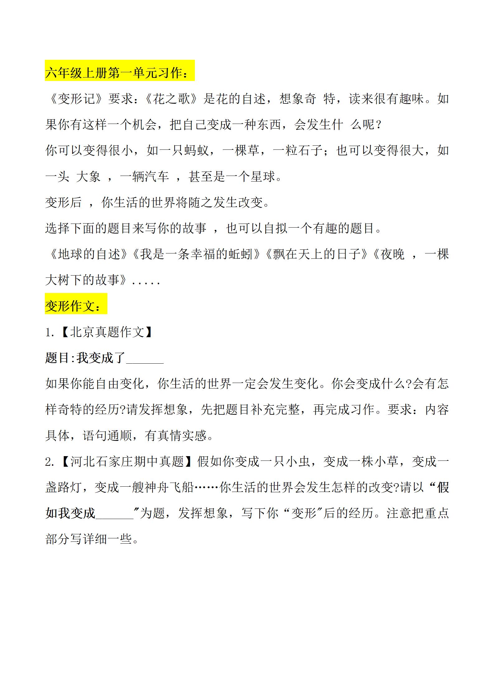 老师说今天晚上随我怎么弄自由之夜，老师的话语带来的启示