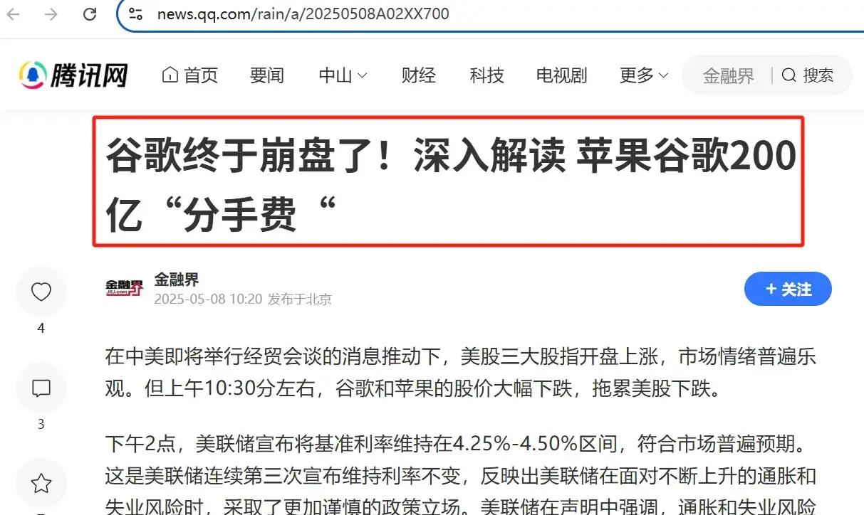 谷歌退出谷歌退出，全球科技巨头的战略调整与影响-第2张图片