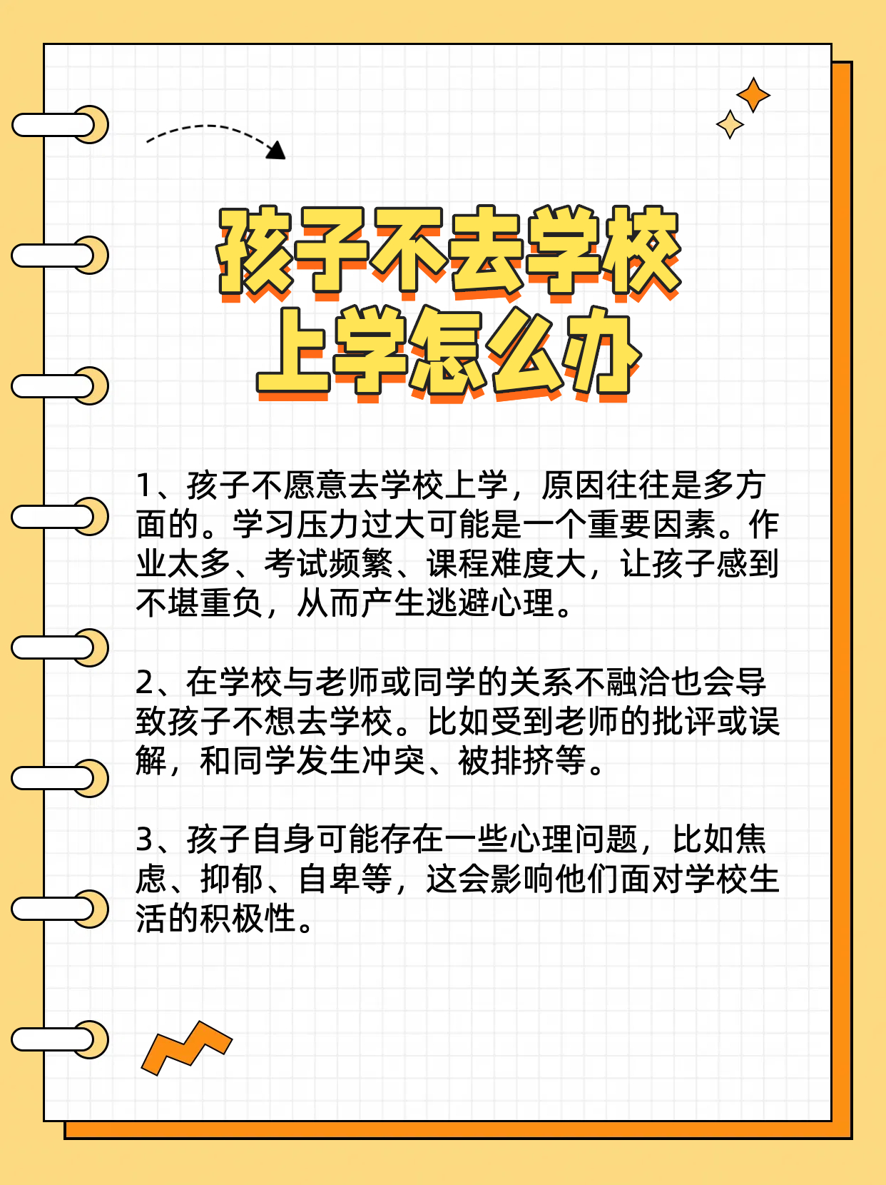 儿子每天弄我几次面对儿子一晚上需求三次的挑战，如何妥善处理与沟通？