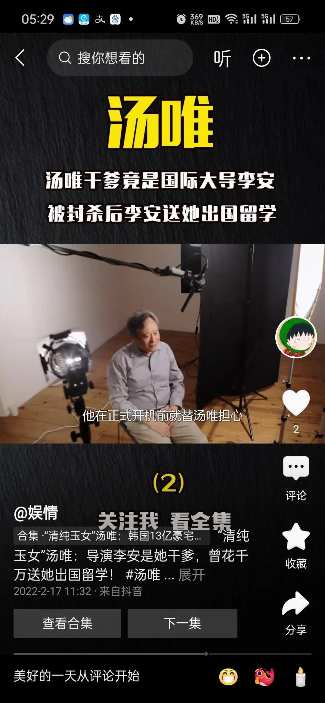 色戒电影，免费高清完整版观看指南-第2张图片