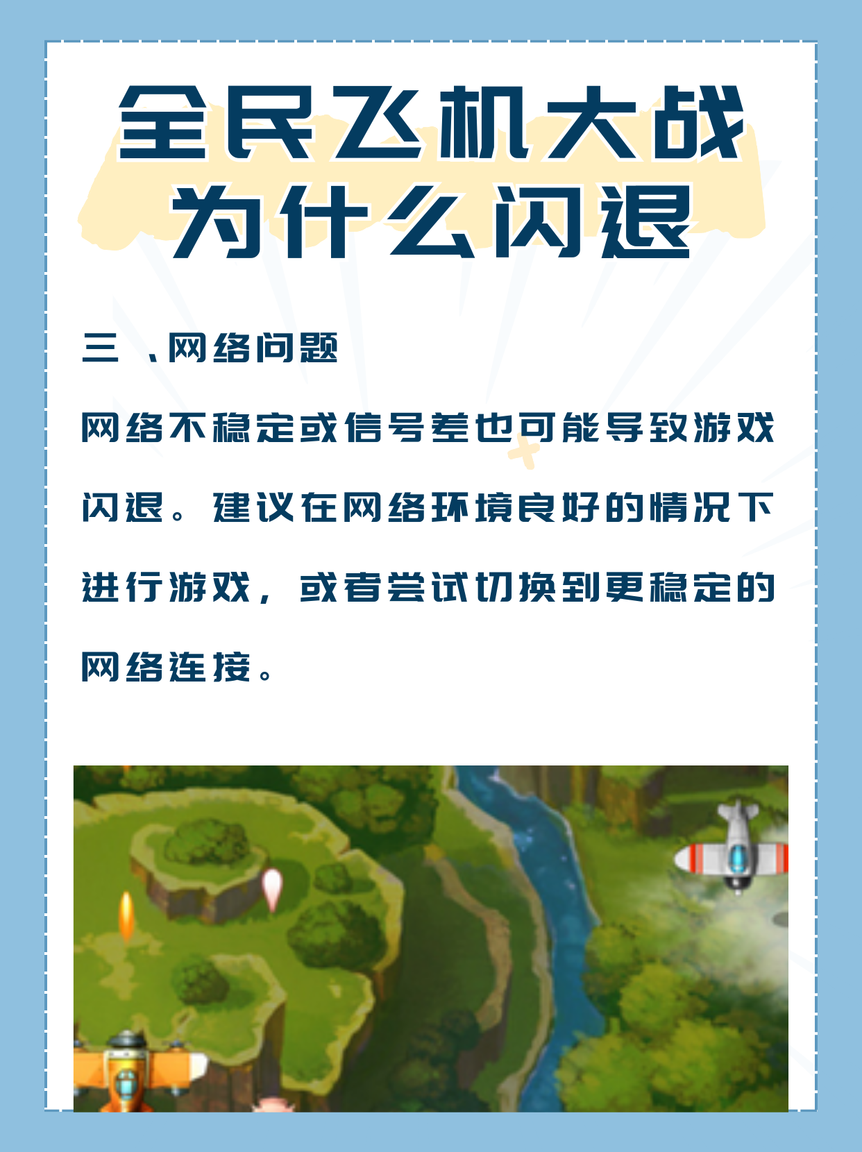 全民飞机大战安卓手机版官方免费下载全民打飞机，一种新型的国民娱乐与竞技风潮