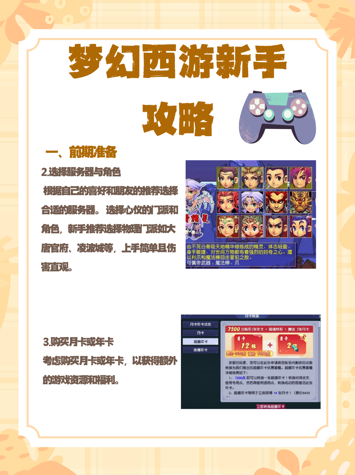 梦幻西游2礼包码梦幻西游2礼包，探寻游戏中的惊喜与乐趣-第2张图片