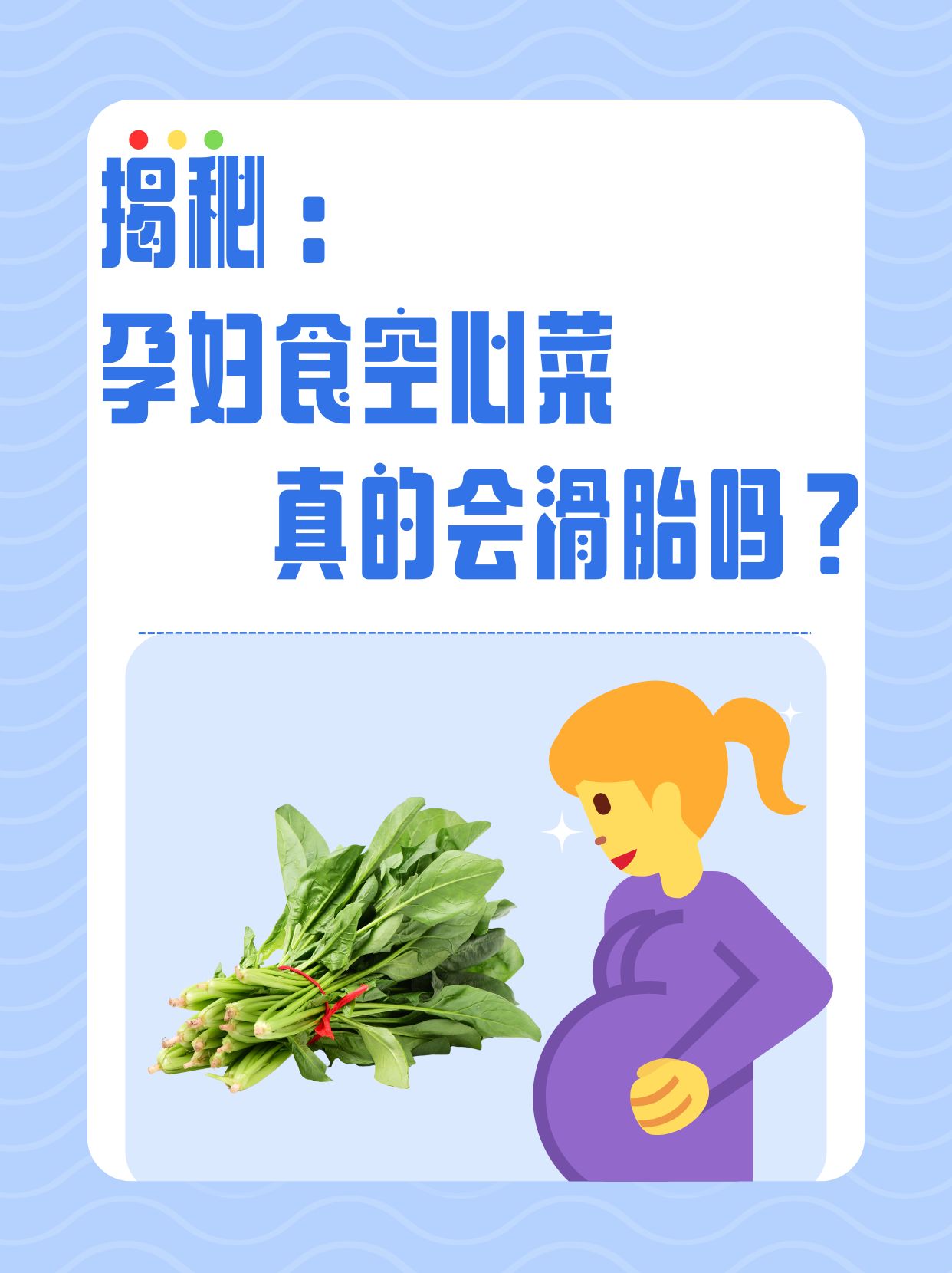 揭秘网络谣言，关于岳故意装睡让我挺进去的视频