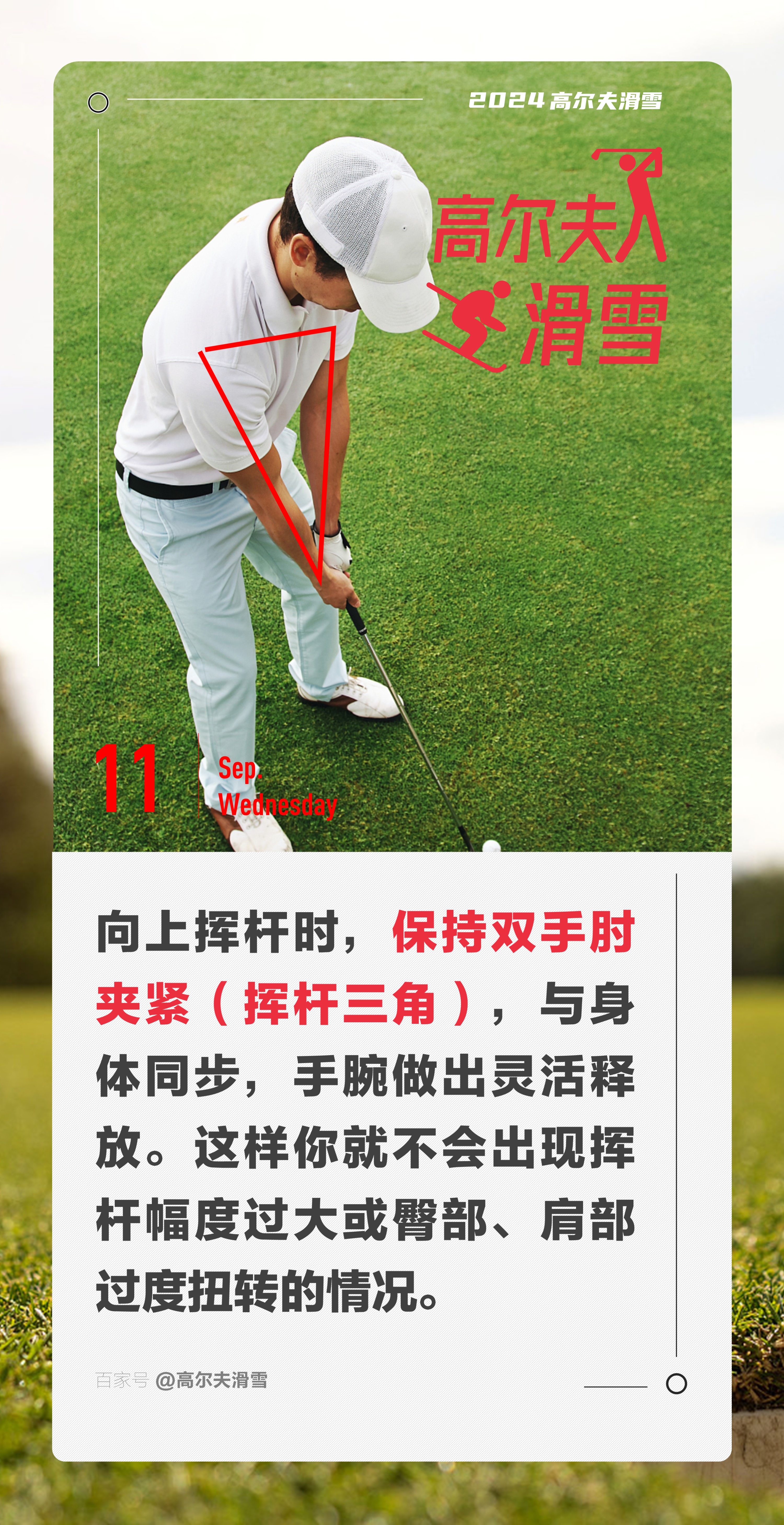 高尔夫频道，运动与娱乐的完美结合-第3张图片