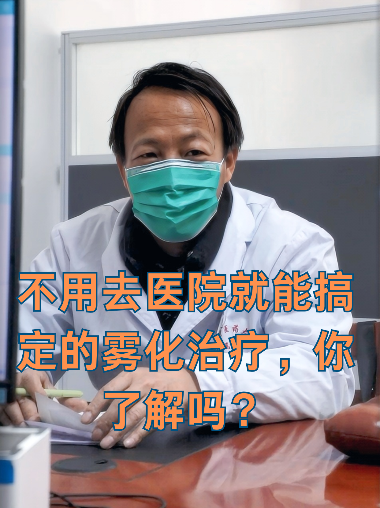 私人医院中的特殊治疗，日本医疗体系下的独特实践