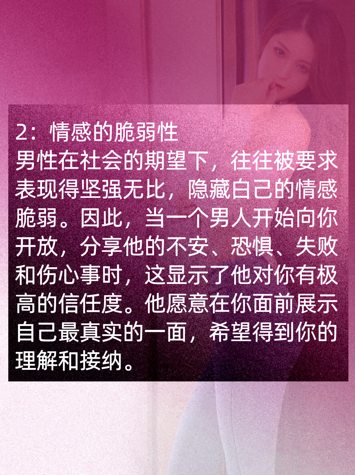 关于男生将私处放入女生私密部位的探讨，理解与尊重的重要性