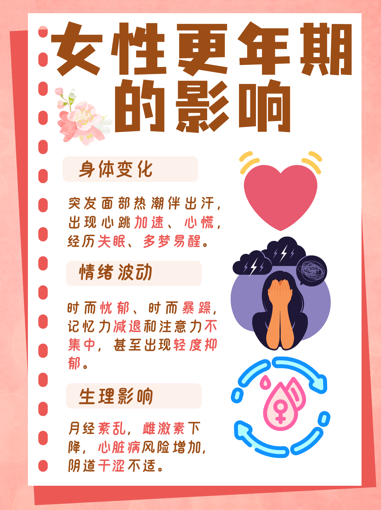 多人运动过的女人身体变化多人运动对女性身体的影响与变化-第1张图片