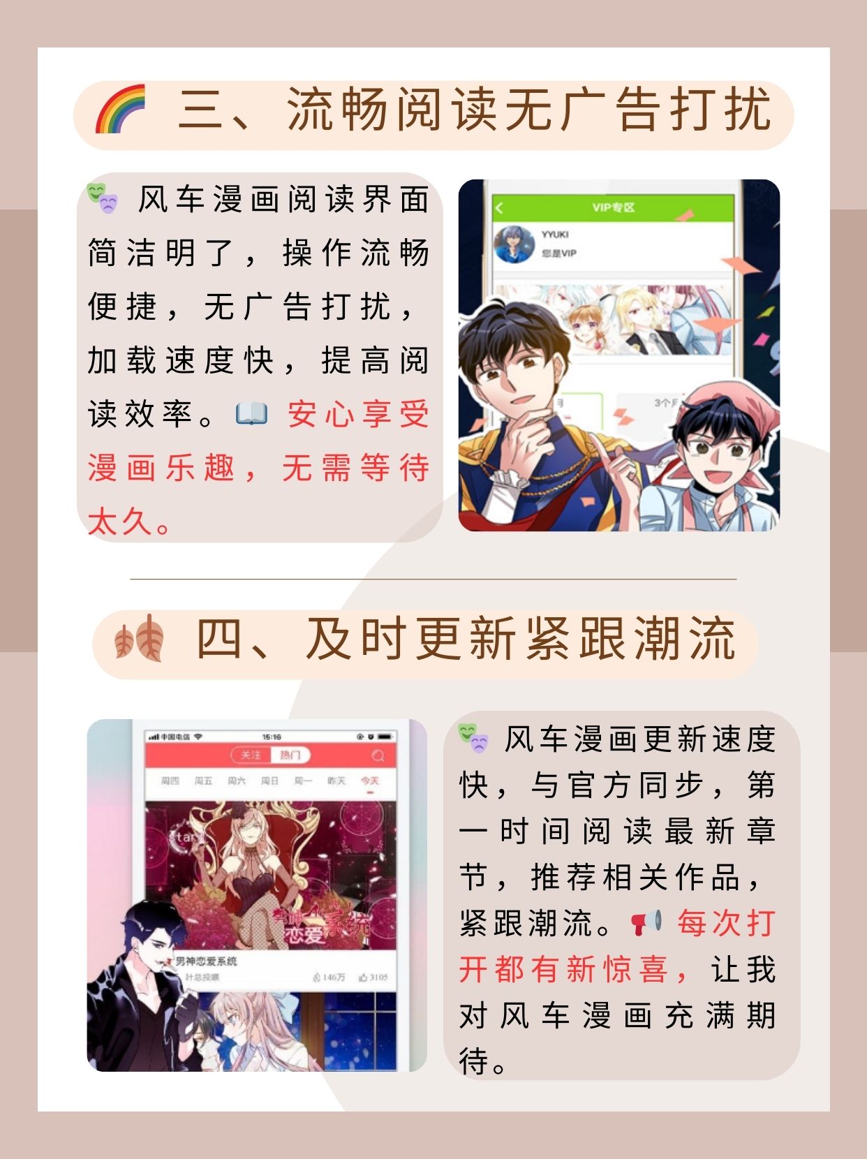 歪歪漫画官网首页进入，探索漫画世界的奇妙之旅