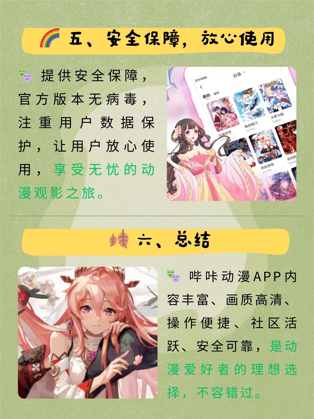 羞羞漫画网页登录页面弹窗秋蝉秋蝉之舞，羞羞漫画网页登录页面的独特魅力