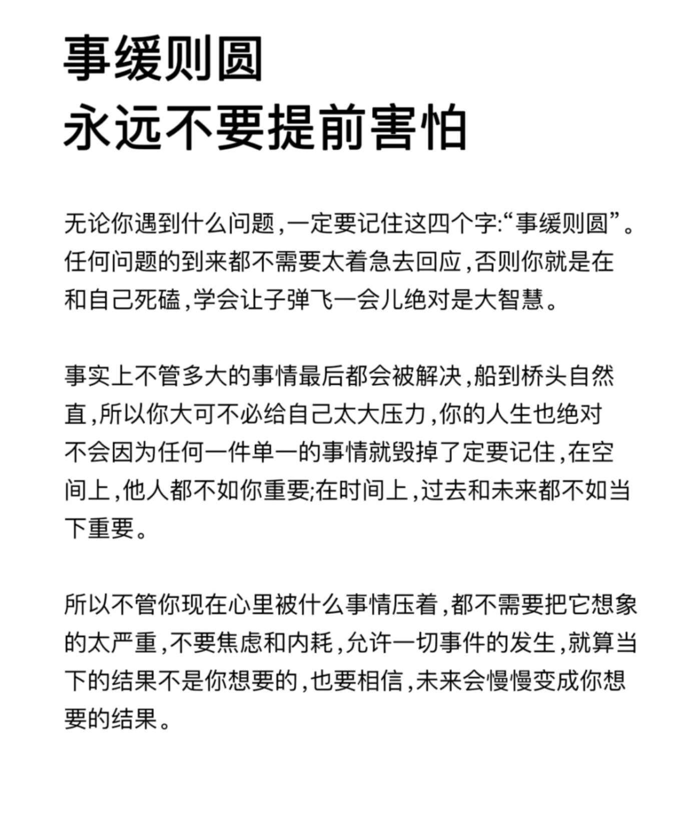 面对挑战，我们如何回应——把你摁在地上摩擦的应对策略-第2张图片