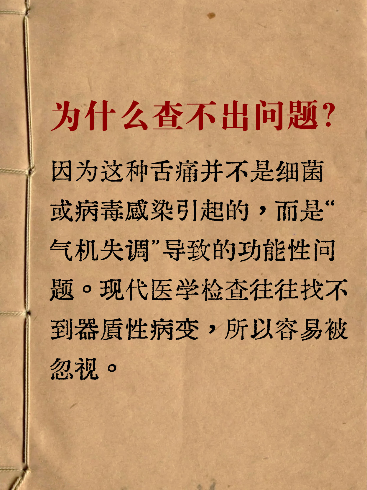 50种口吃技巧带图带视频掌握50种口吃技巧——图文视频详解-第3张图片