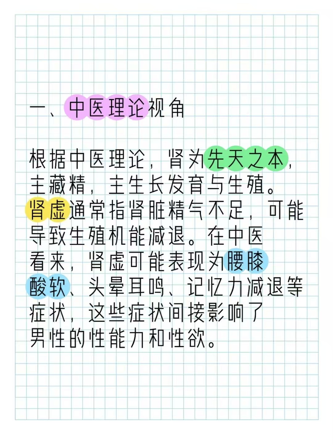 三分钟就完事了，是否意味着肾虚？
