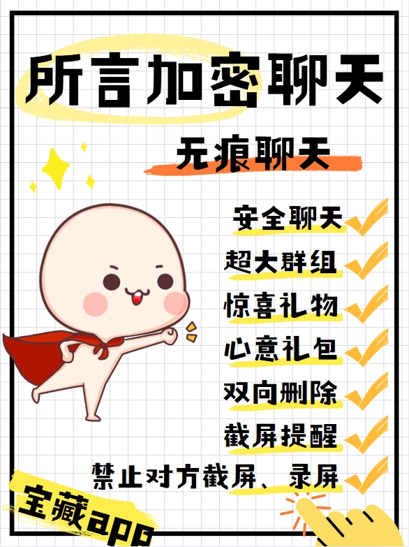 十大禁用app软件免费下载大全十大禁用APP软件免费下载大全，警惕潜在风险，保护您的设备安全-第2张图片