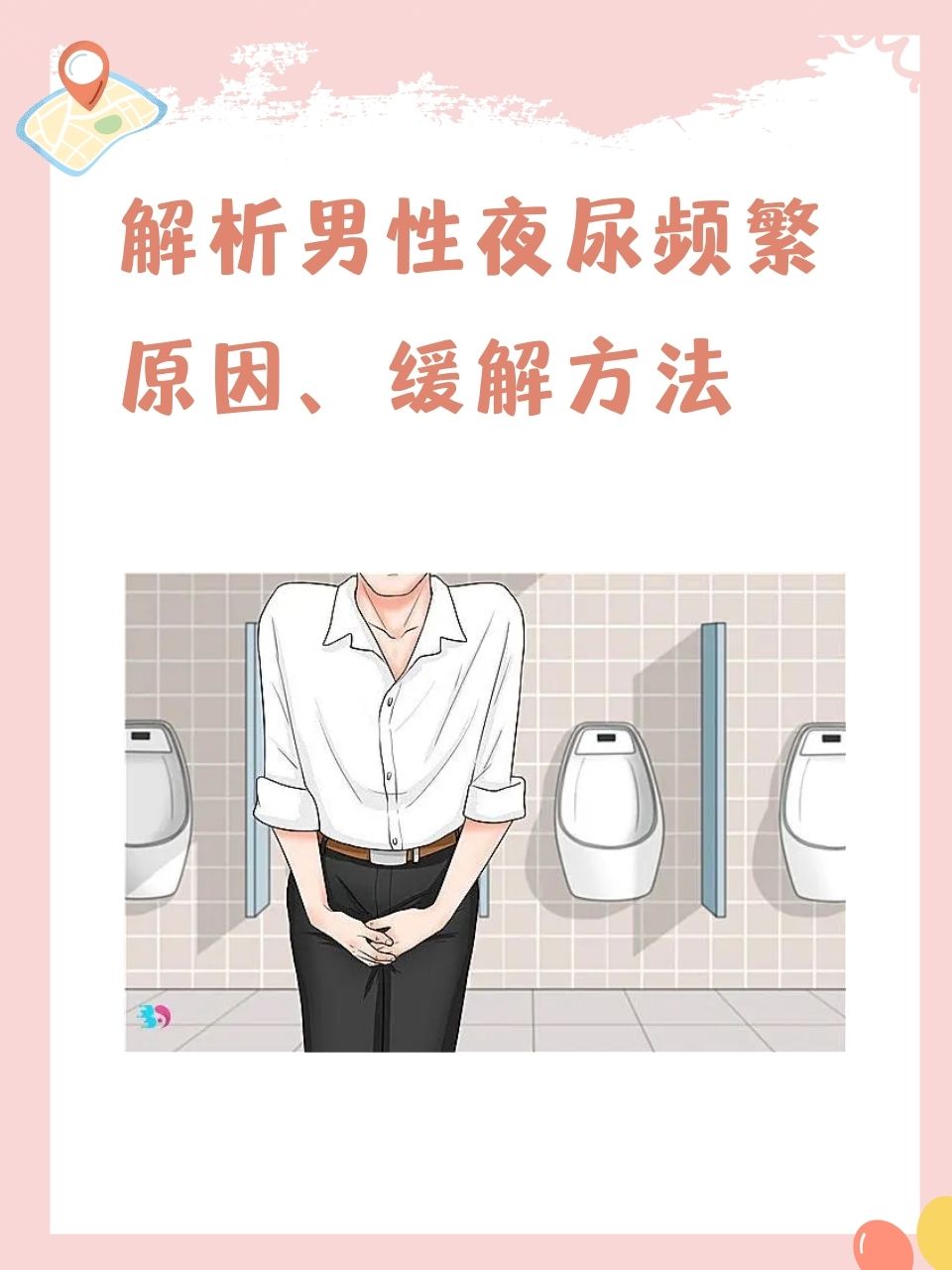 差差差30分钟很疼的视频无掩盖差差差30分钟，深入探讨疼痛与无掩盖视频的背后-第1张图片