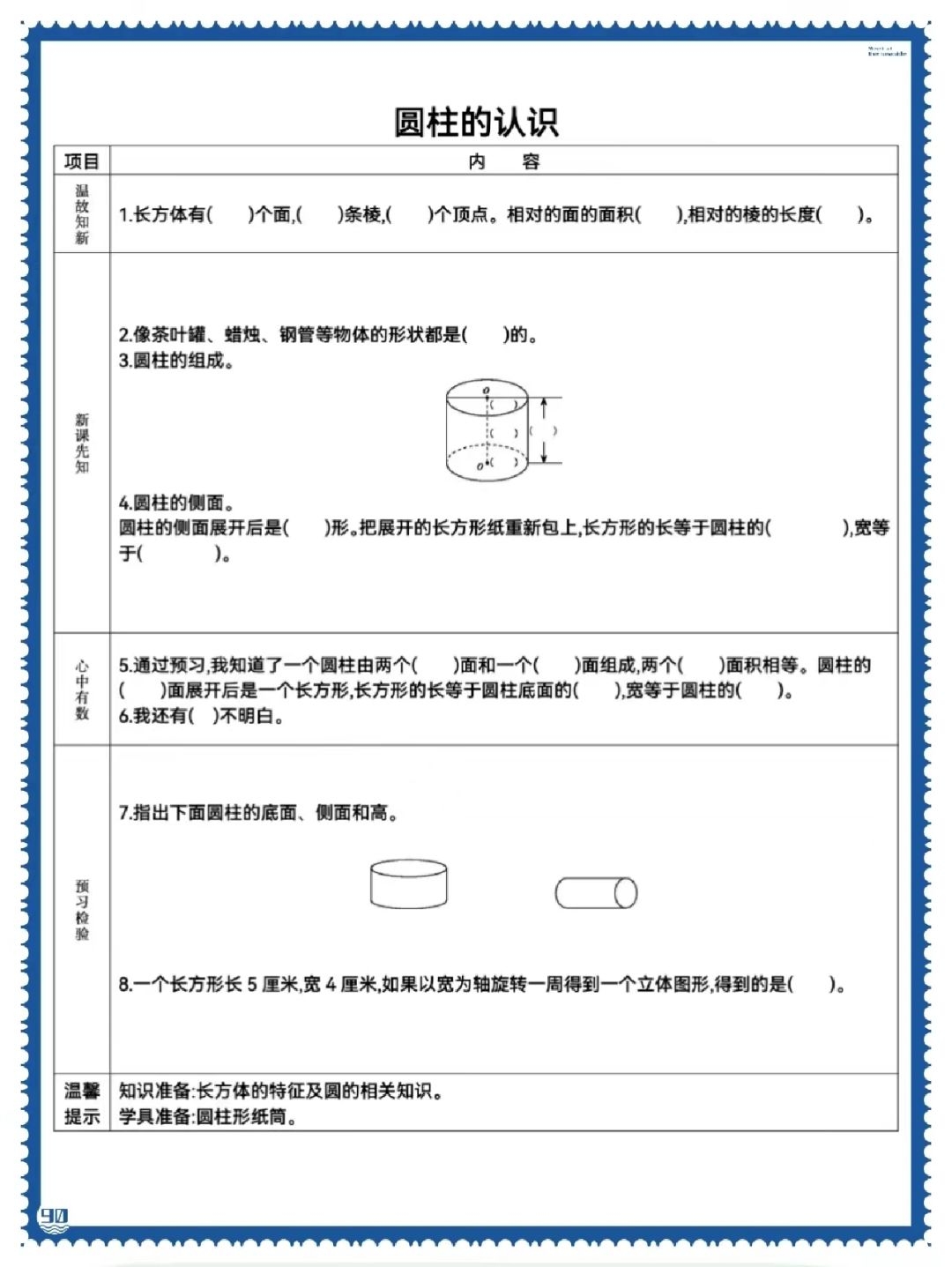 学霸在学渣震动学渣的逆袭之旅，坐在学霸的鸡叭上书写成长-第1张图片