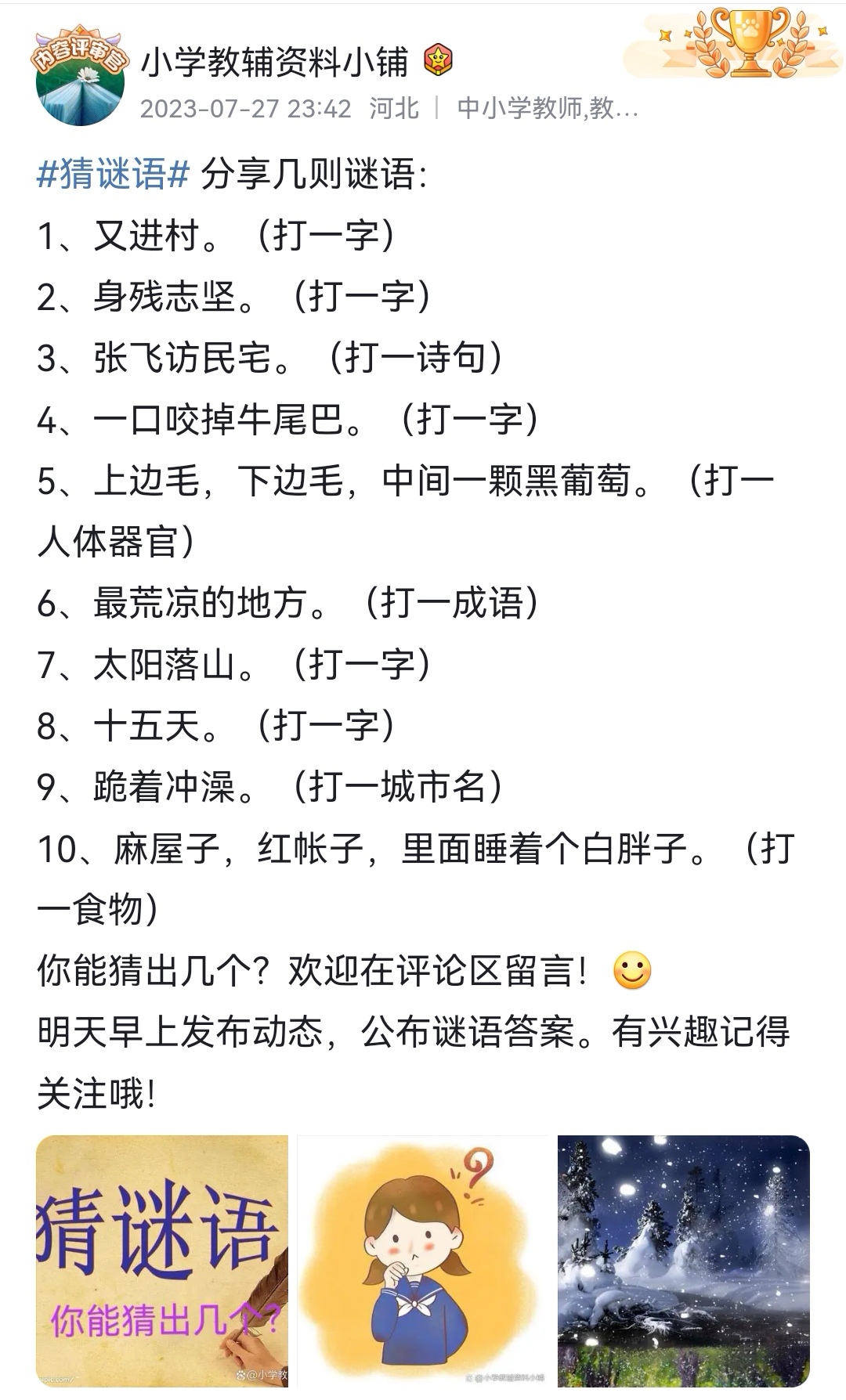 疯狂猜图4个字人物答案疯狂猜图40，一场视觉与智慧的较量