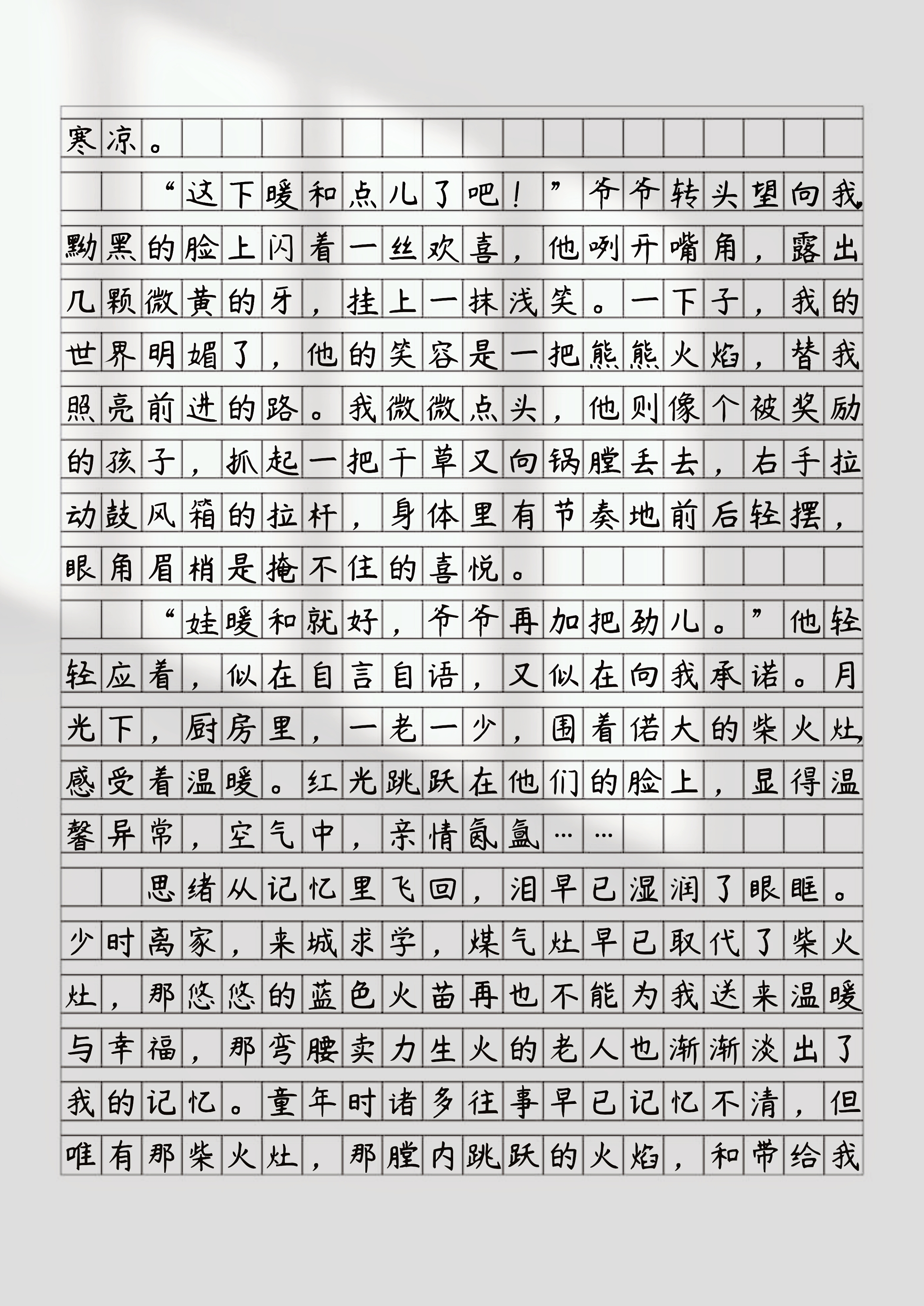 班长让我吃他小兔兔的作文班长与我的特殊约定-第3张图片