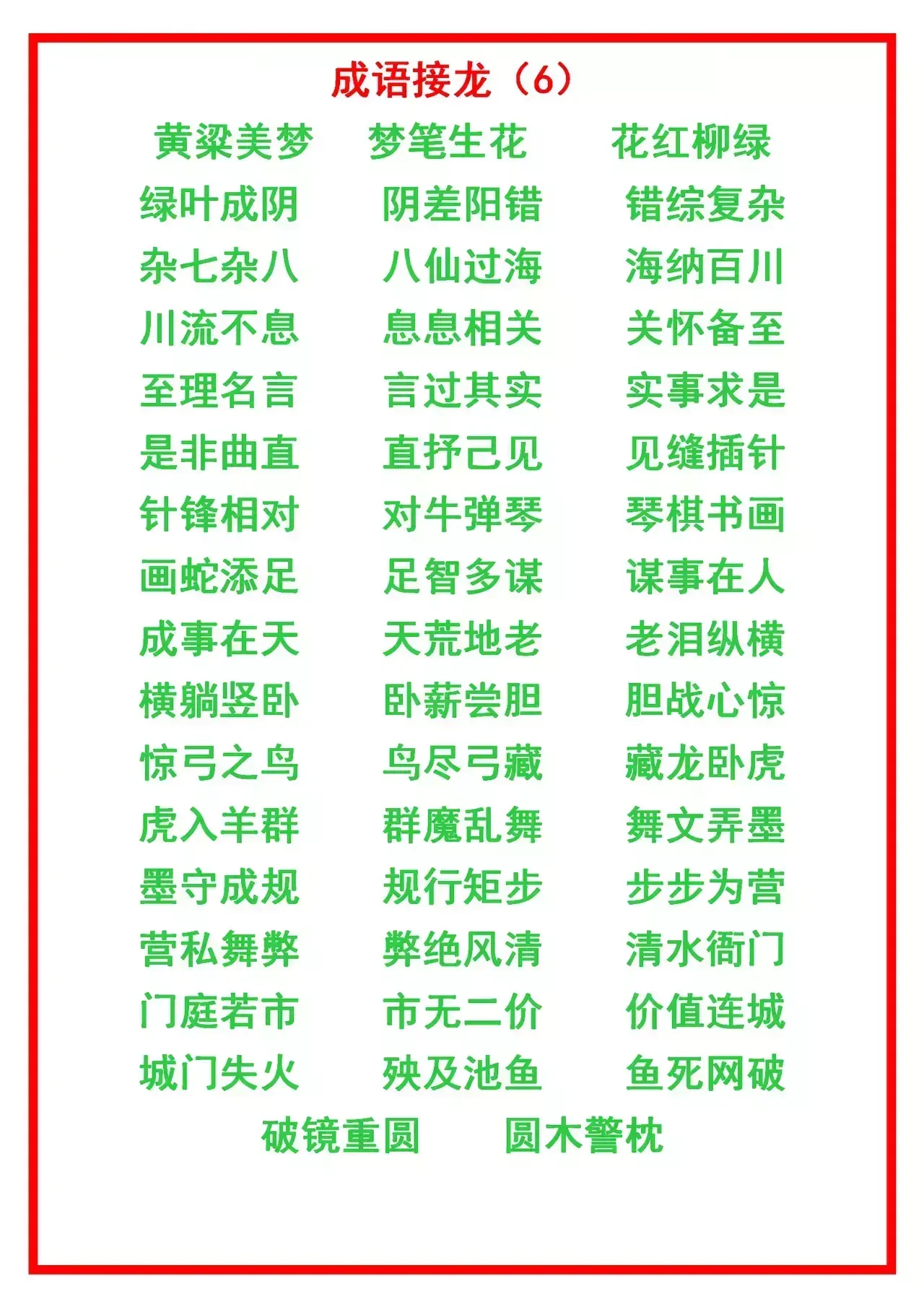 父母儿女一家狂阅读答案父母儿女一家狂阅读之旅-第2张图片