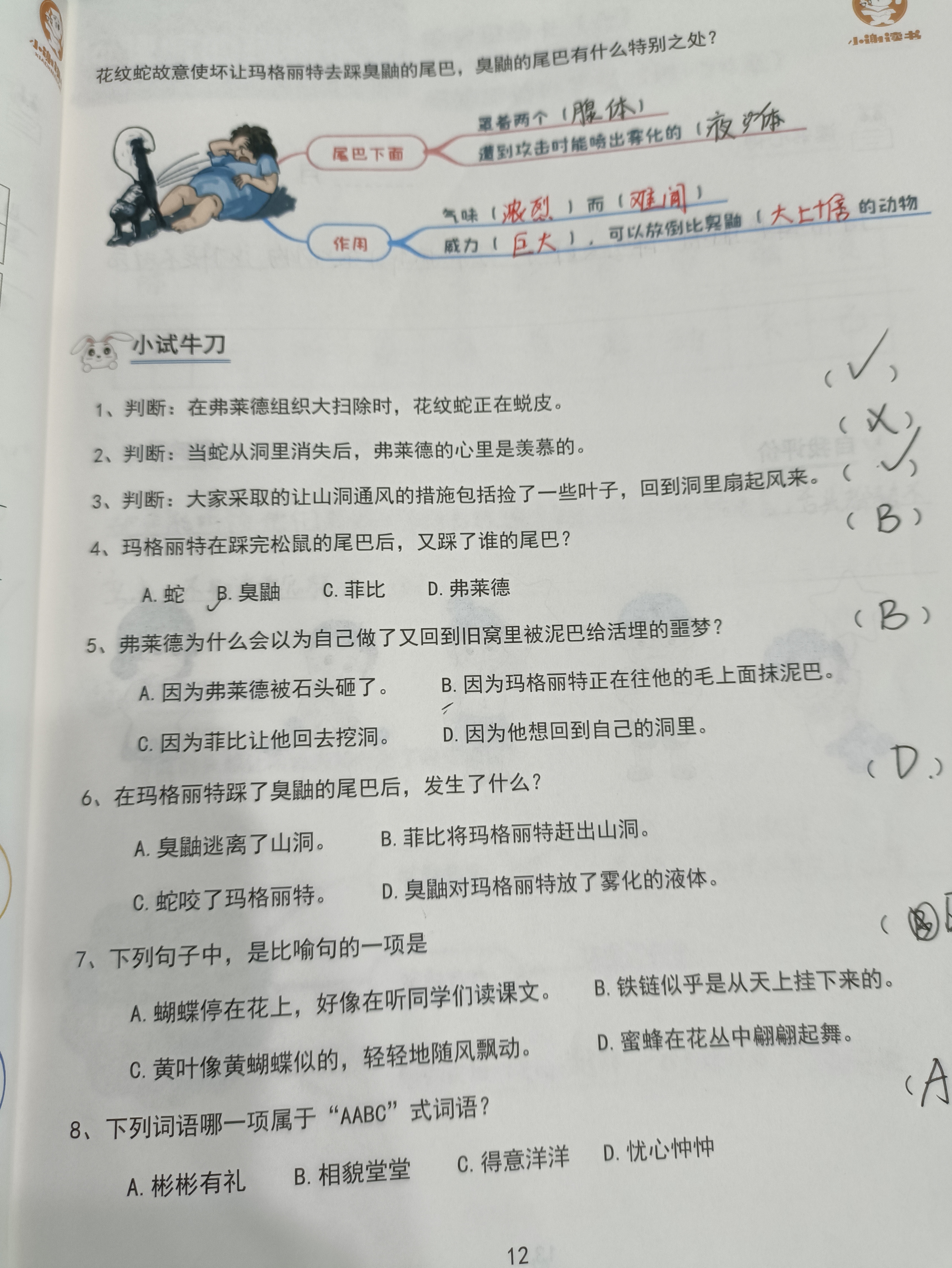 与同学共度充实写作日-第2张图片