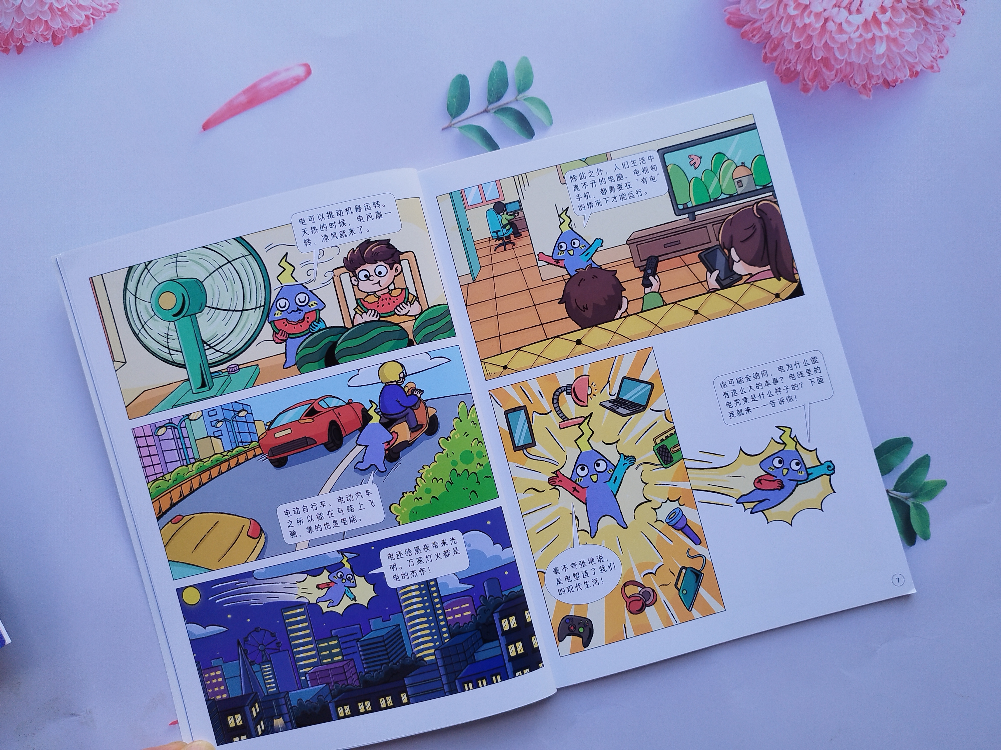 探索含羞草实验室，免费进入的奇妙科学之旅