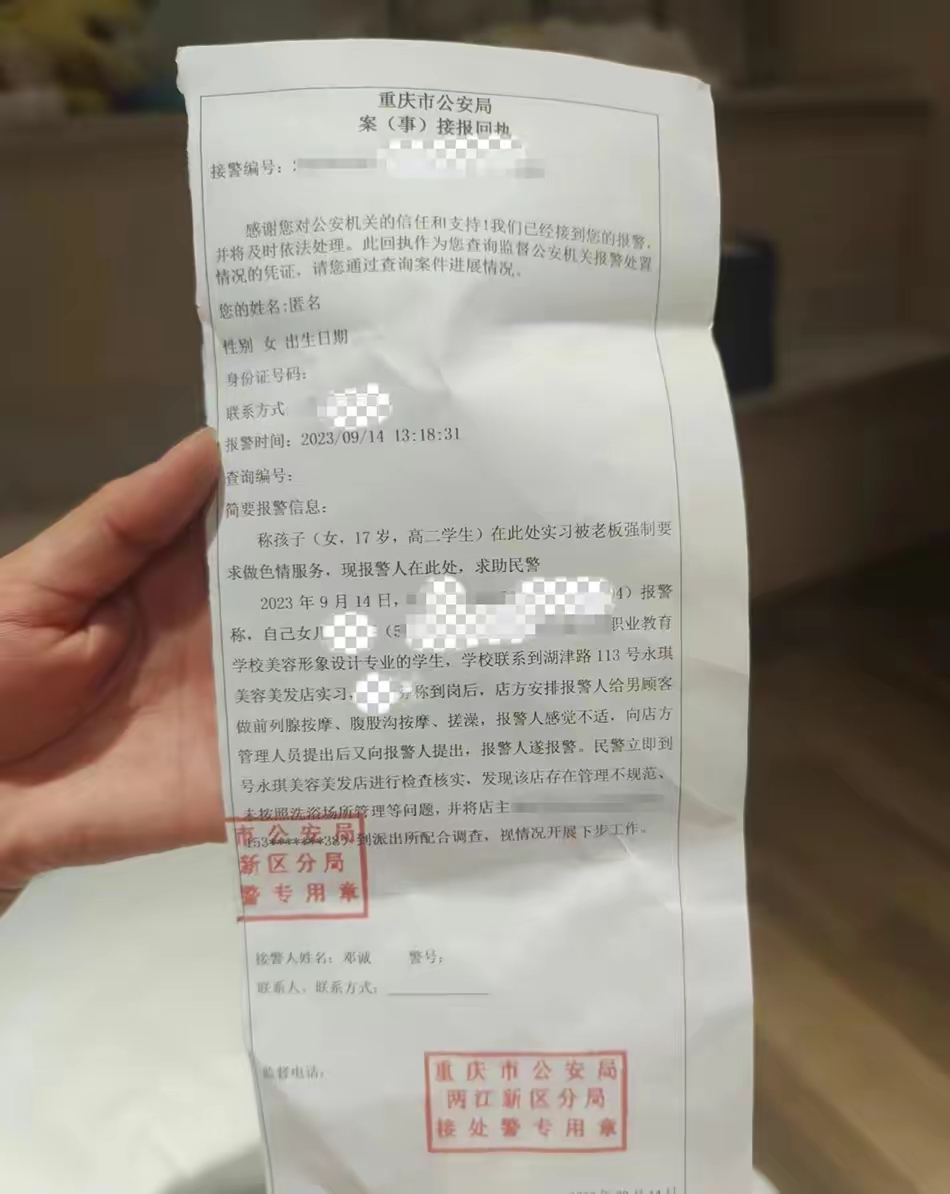 揭开黑幕的真相