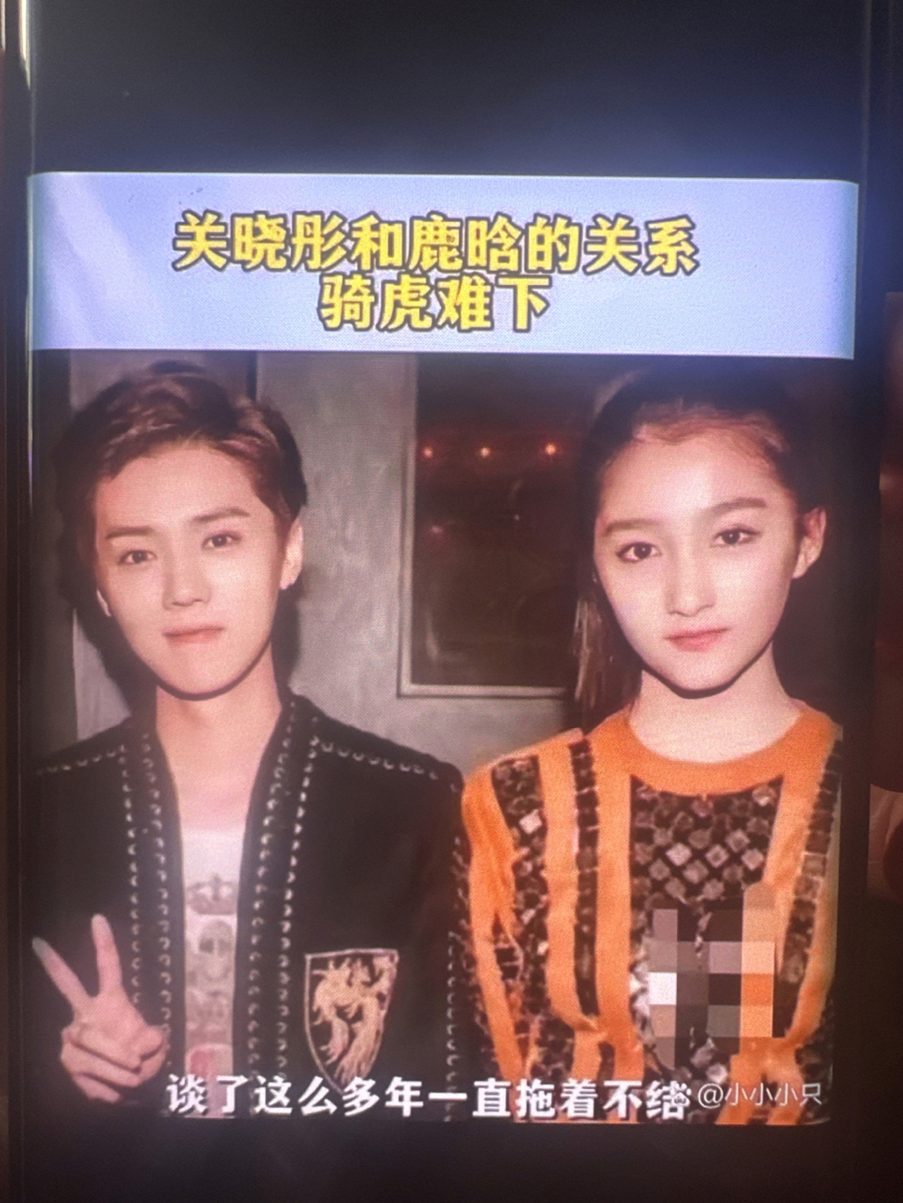 鹿晗关晓彤官宣分手，一段情深缘浅的告别-第2张图片