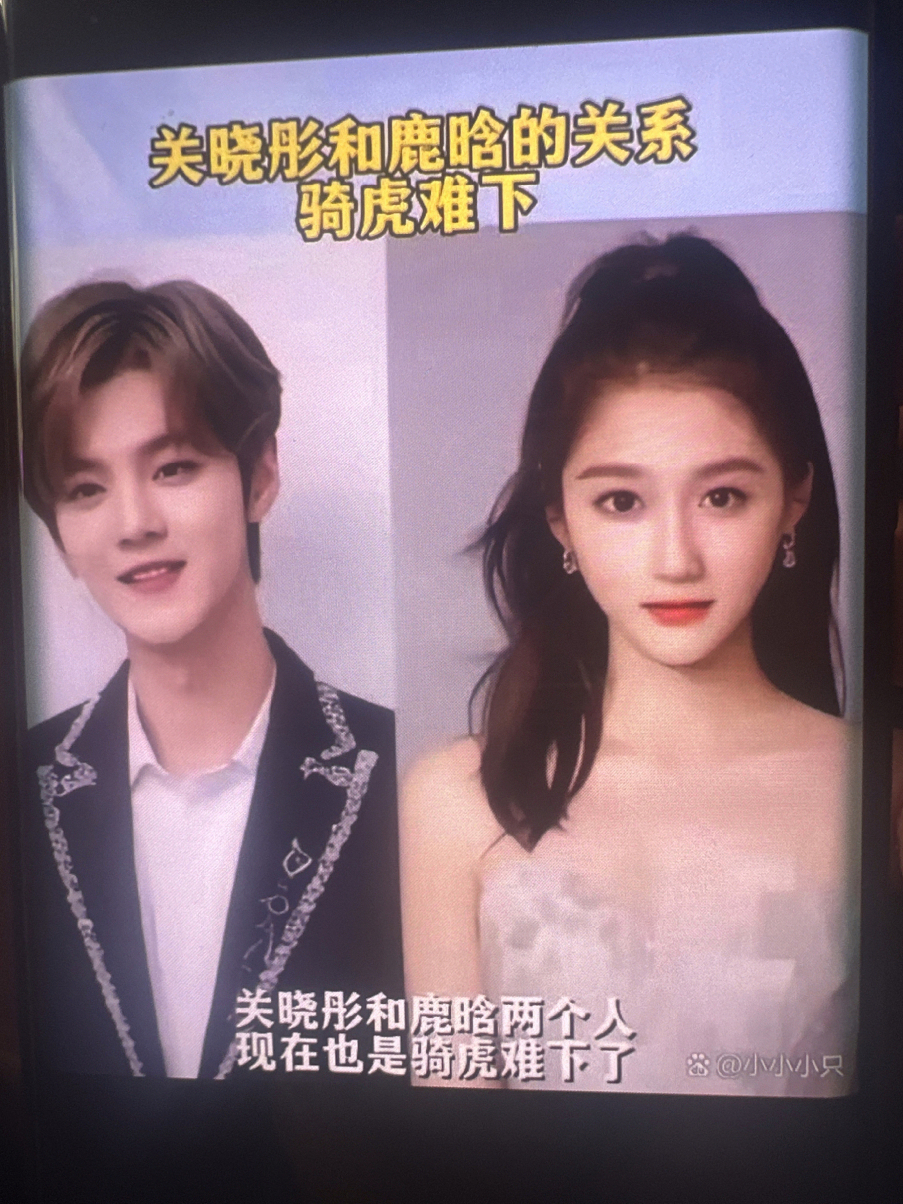 鹿晗关晓彤宣布正式分手鹿晗关晓彤宣布分手，爱情路上的告别-第3张图片