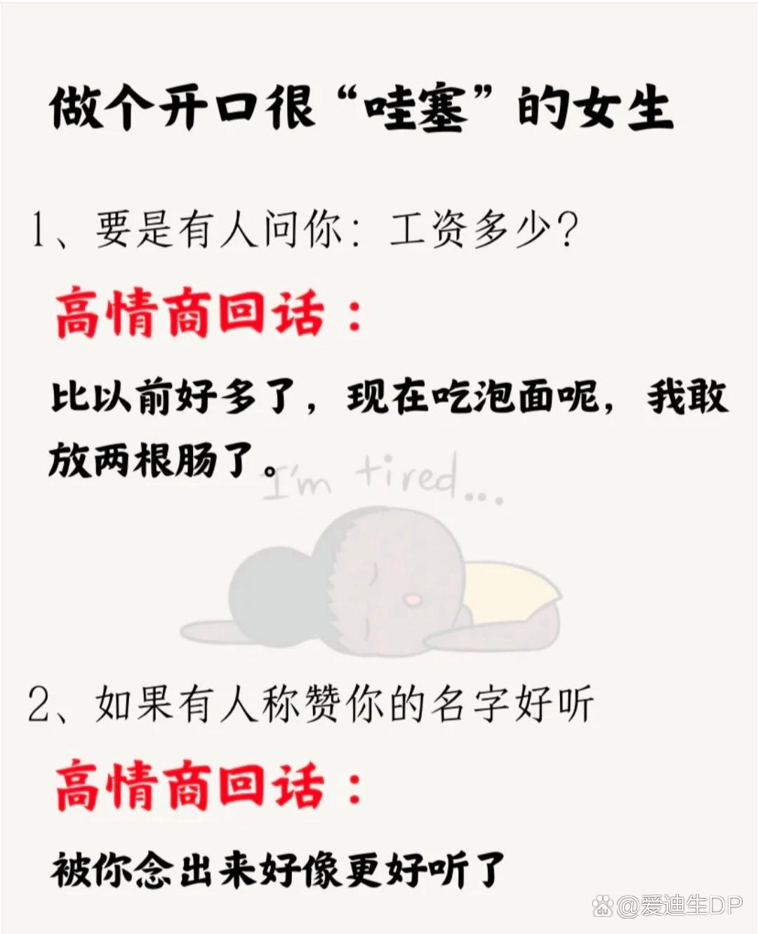 女生粗口歌，一种独特的文化现象-第2张图片