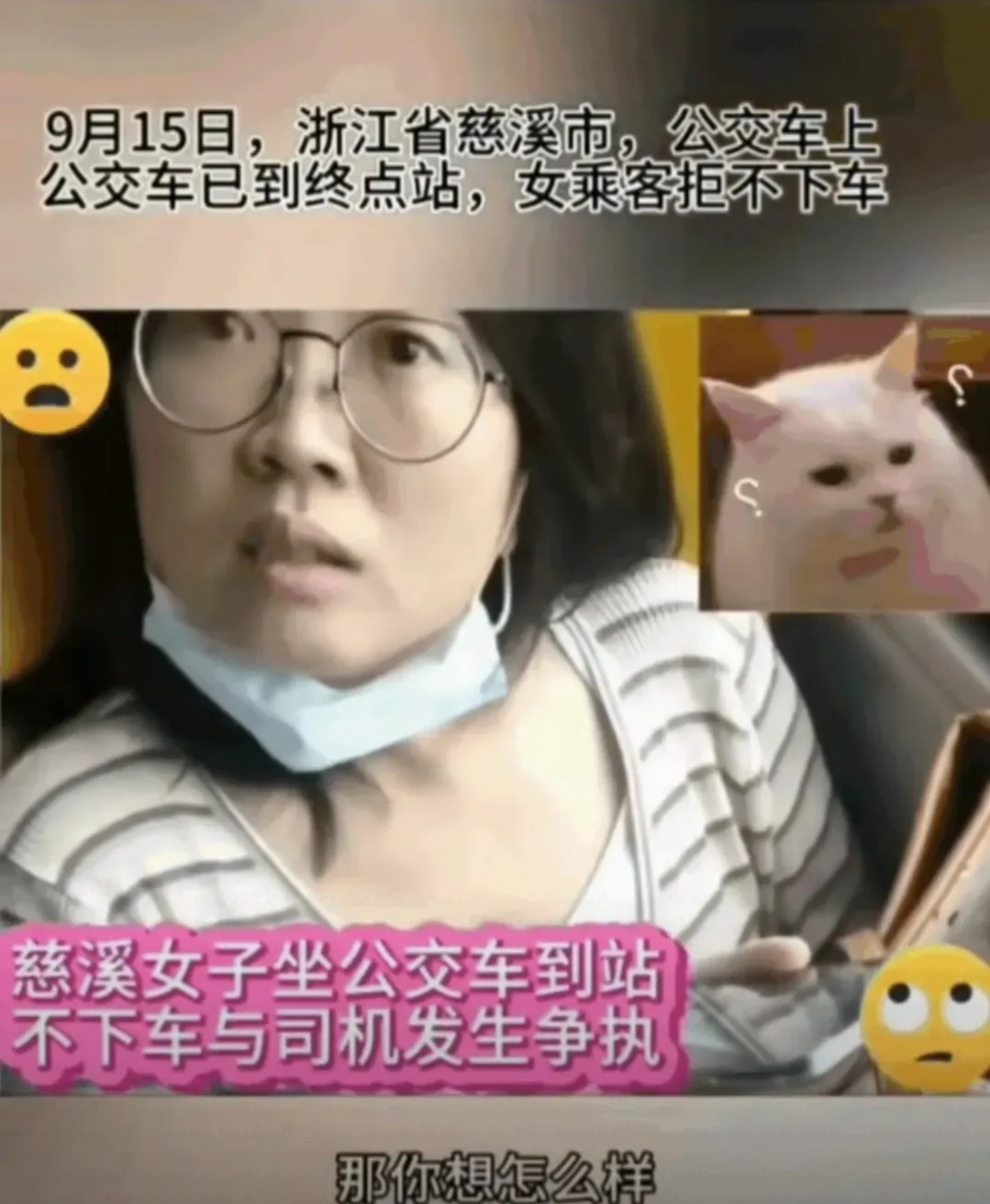 公交车上不戴口罩的大妈公交车上的意外体验