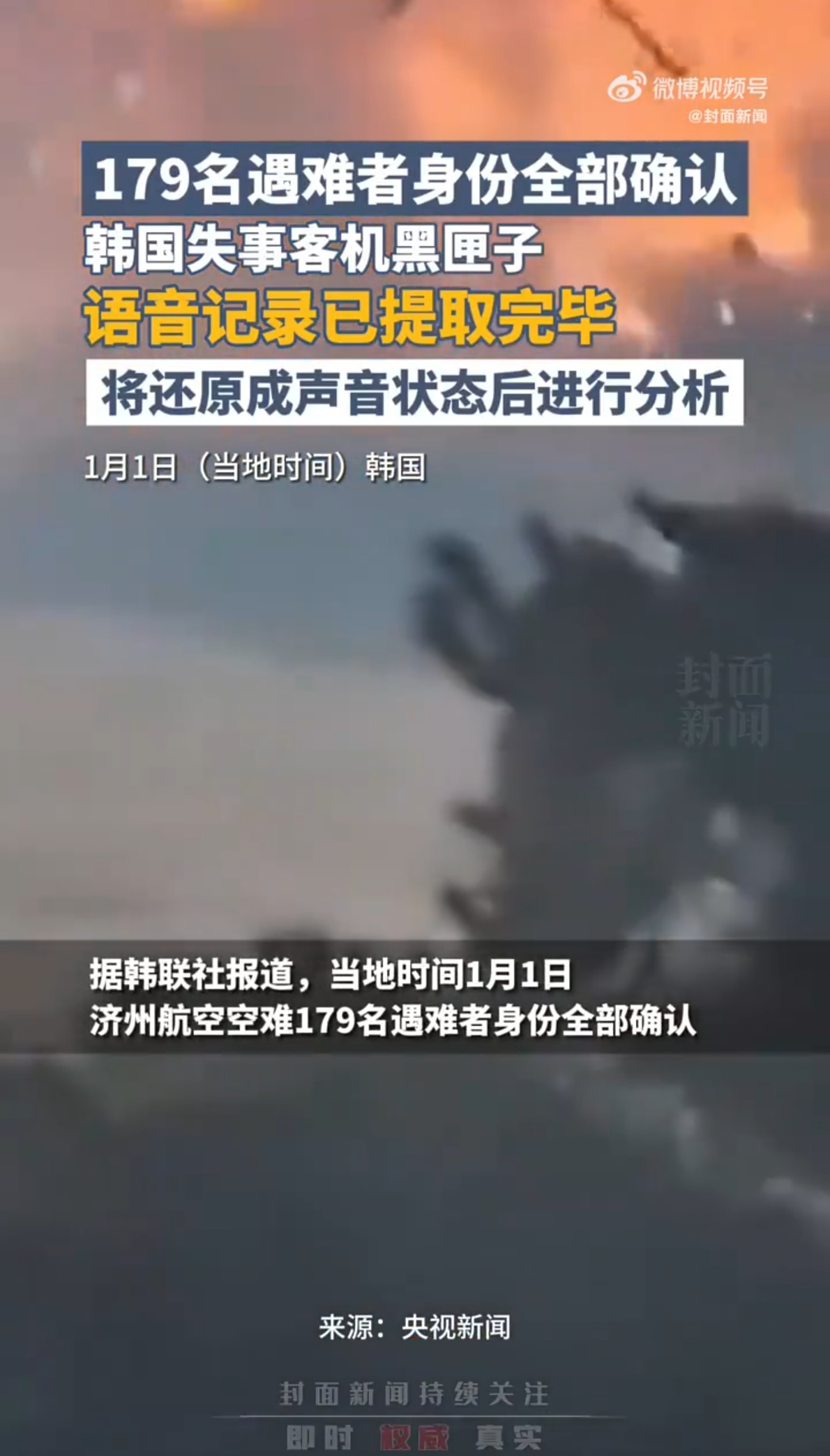 失事客机黑匣子已找到 调查报告何时出炉?失事客机黑匣子已找到，调查报告何时出炉？