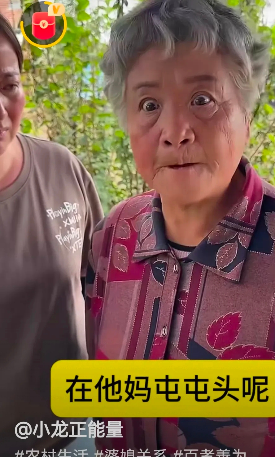 坏老人的三个儿媳妇