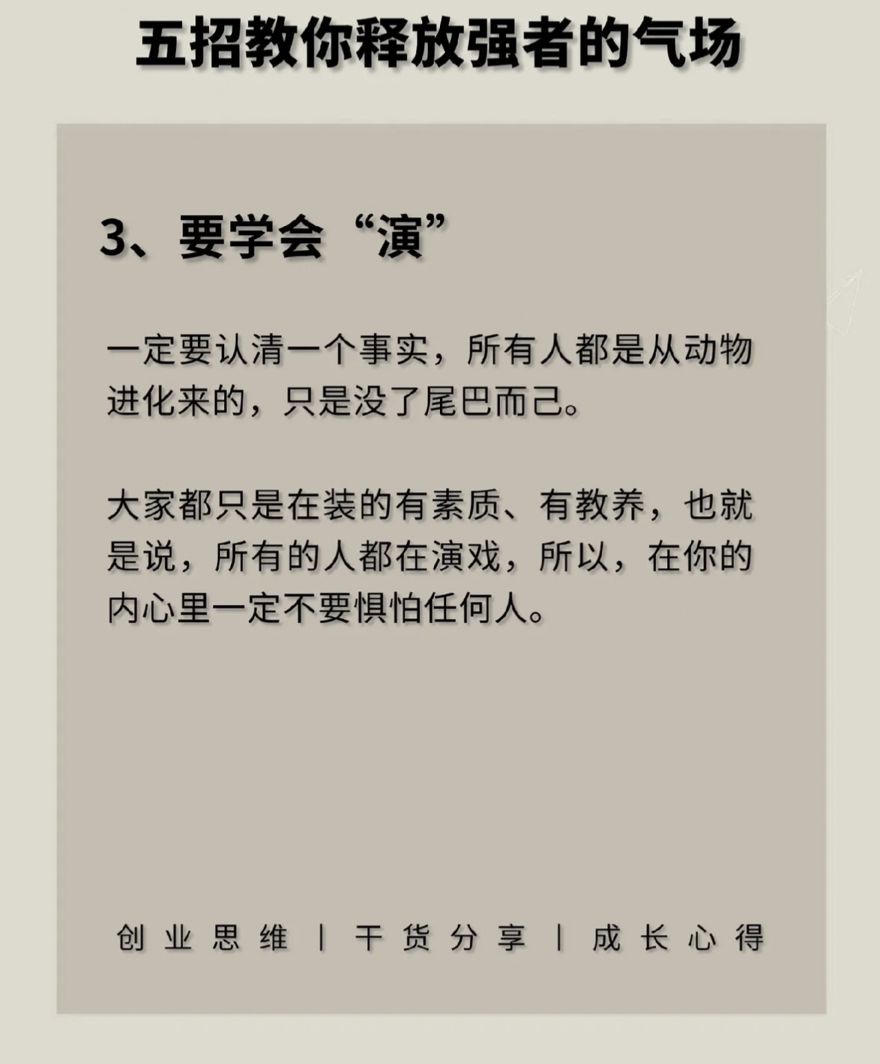 自我驱动，想要放进去，就自己努力吧-第3张图片