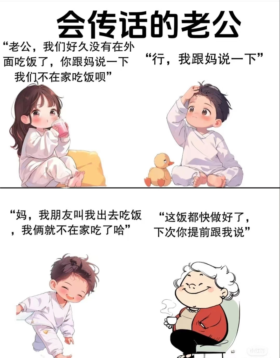 看到老公在婆婆身上一家亲就想哭感悟看到老公在婆婆身上一家亲的温暖与力量