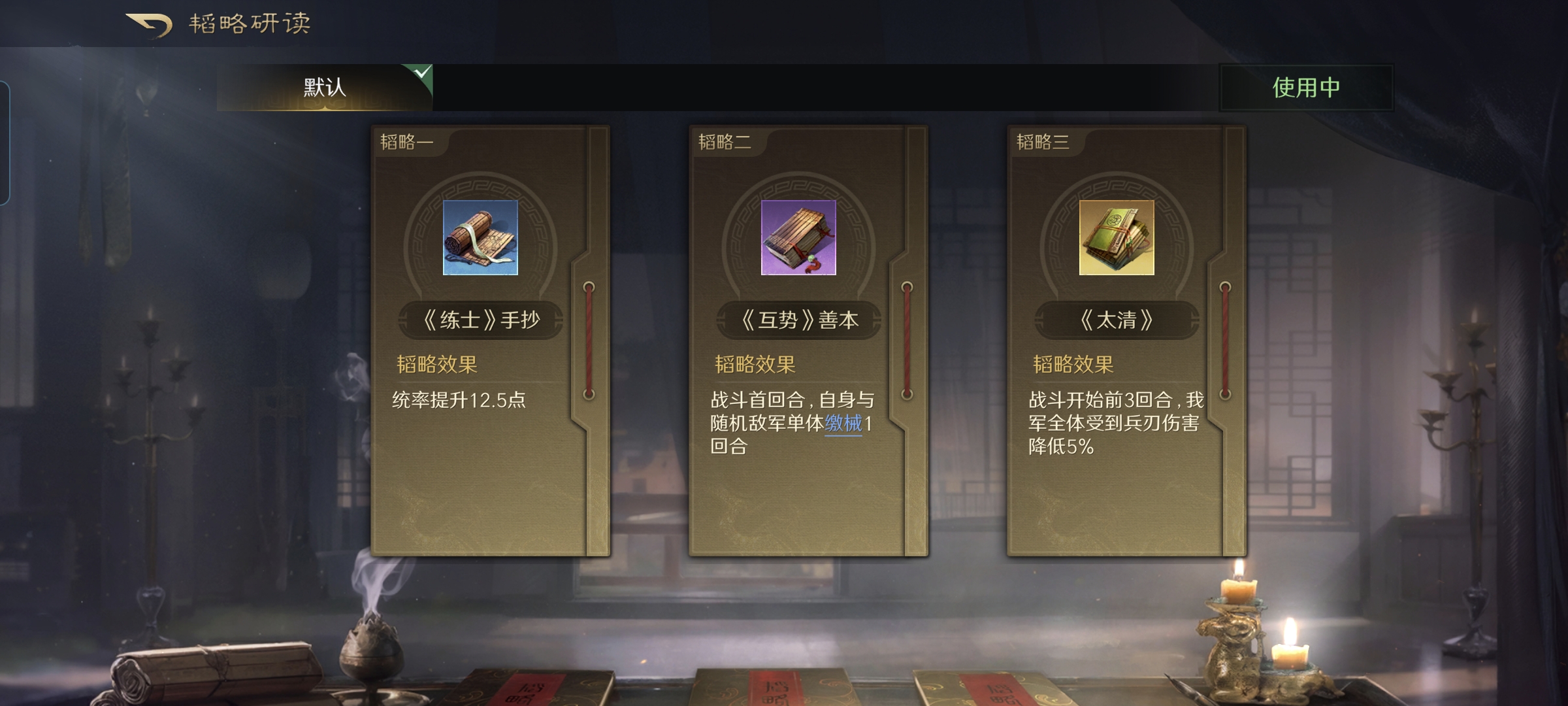 锤子三国，历史与文化的碰撞