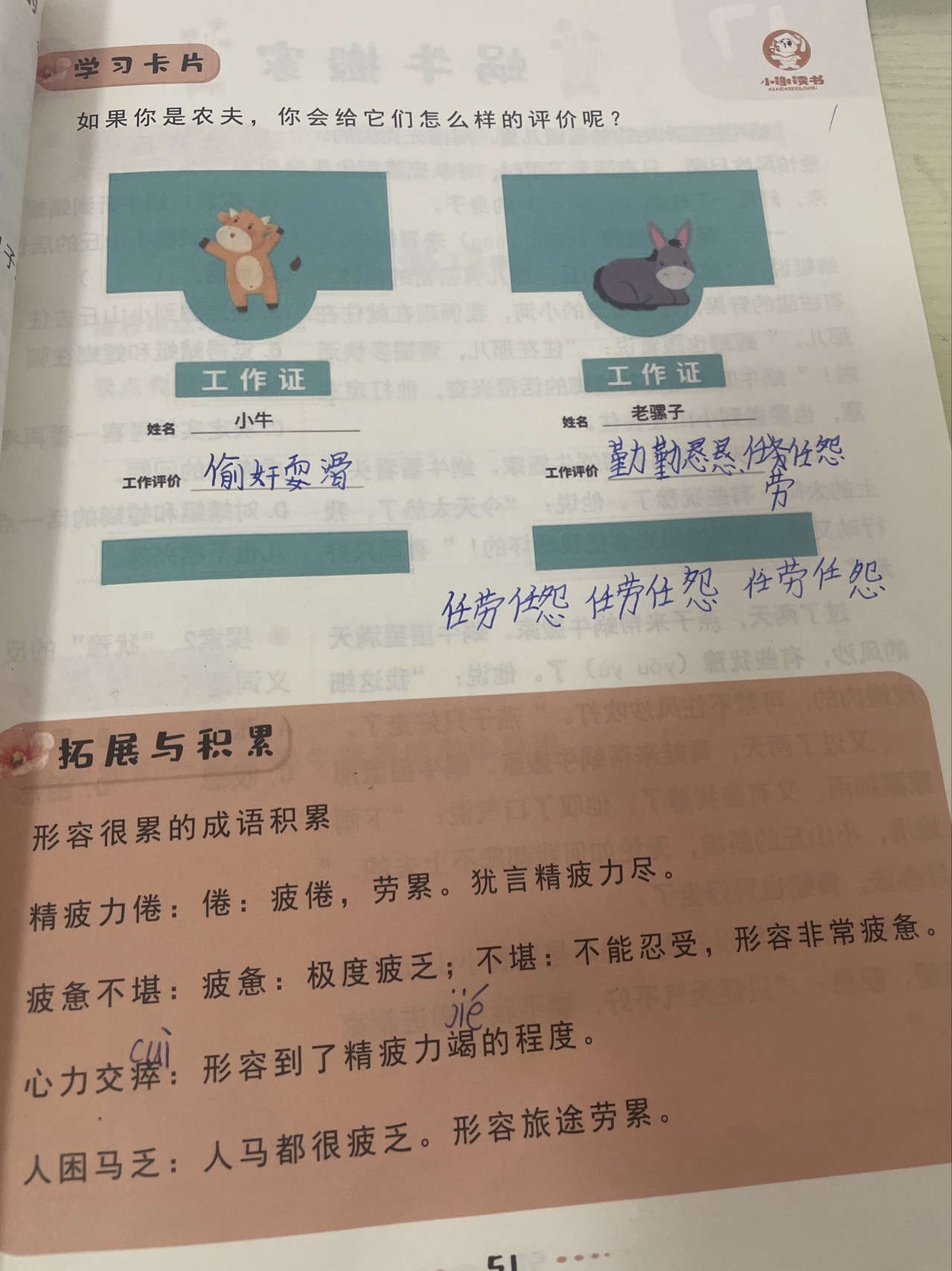 班长笑着手灵活的调着遥控器是哪本小说班长手灵活地调着遥控器——班级活动的温馨瞬间