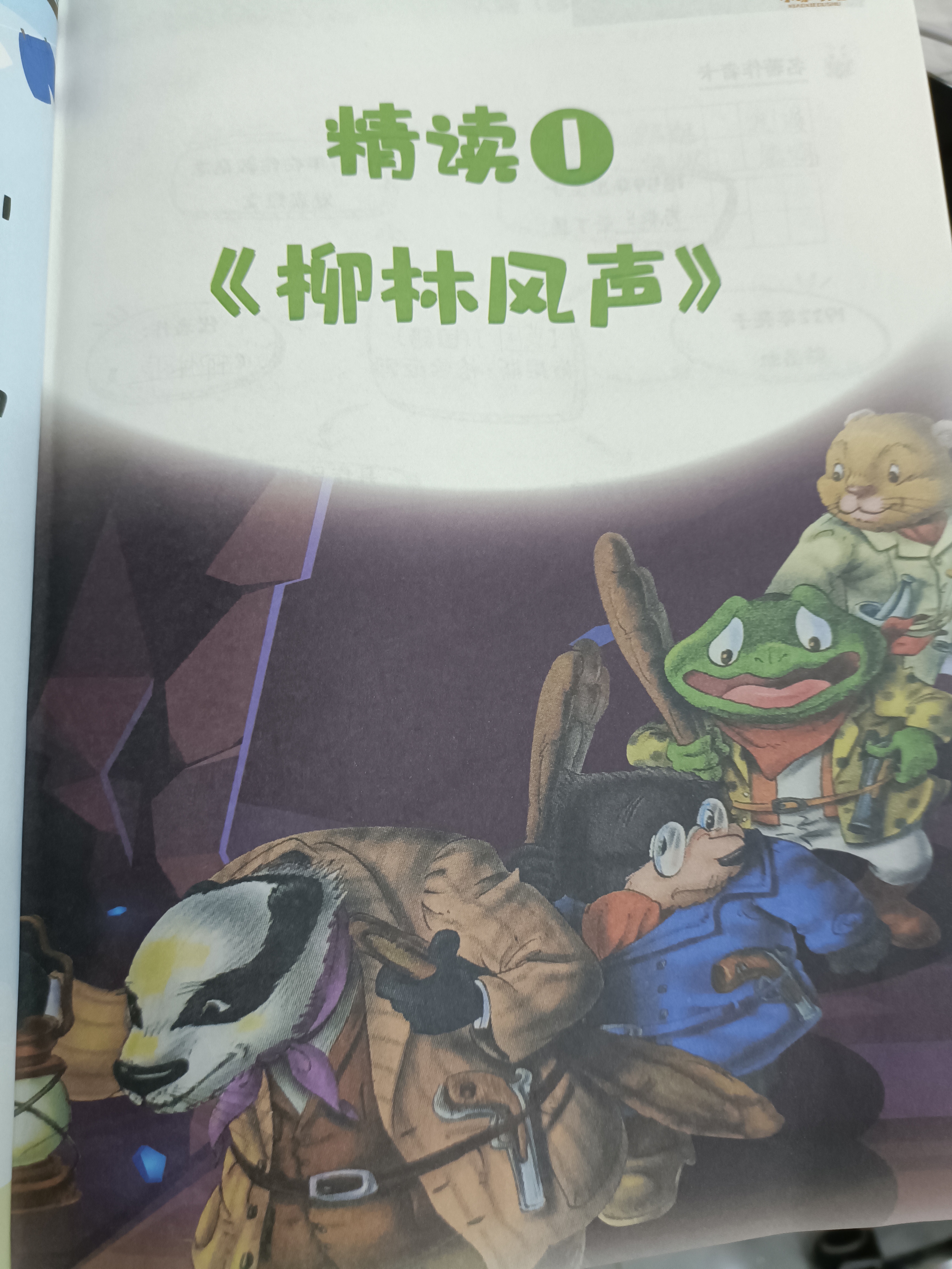坐在学霸的鸡上背单词笔趣阁学霸的鸡上背单词之旅