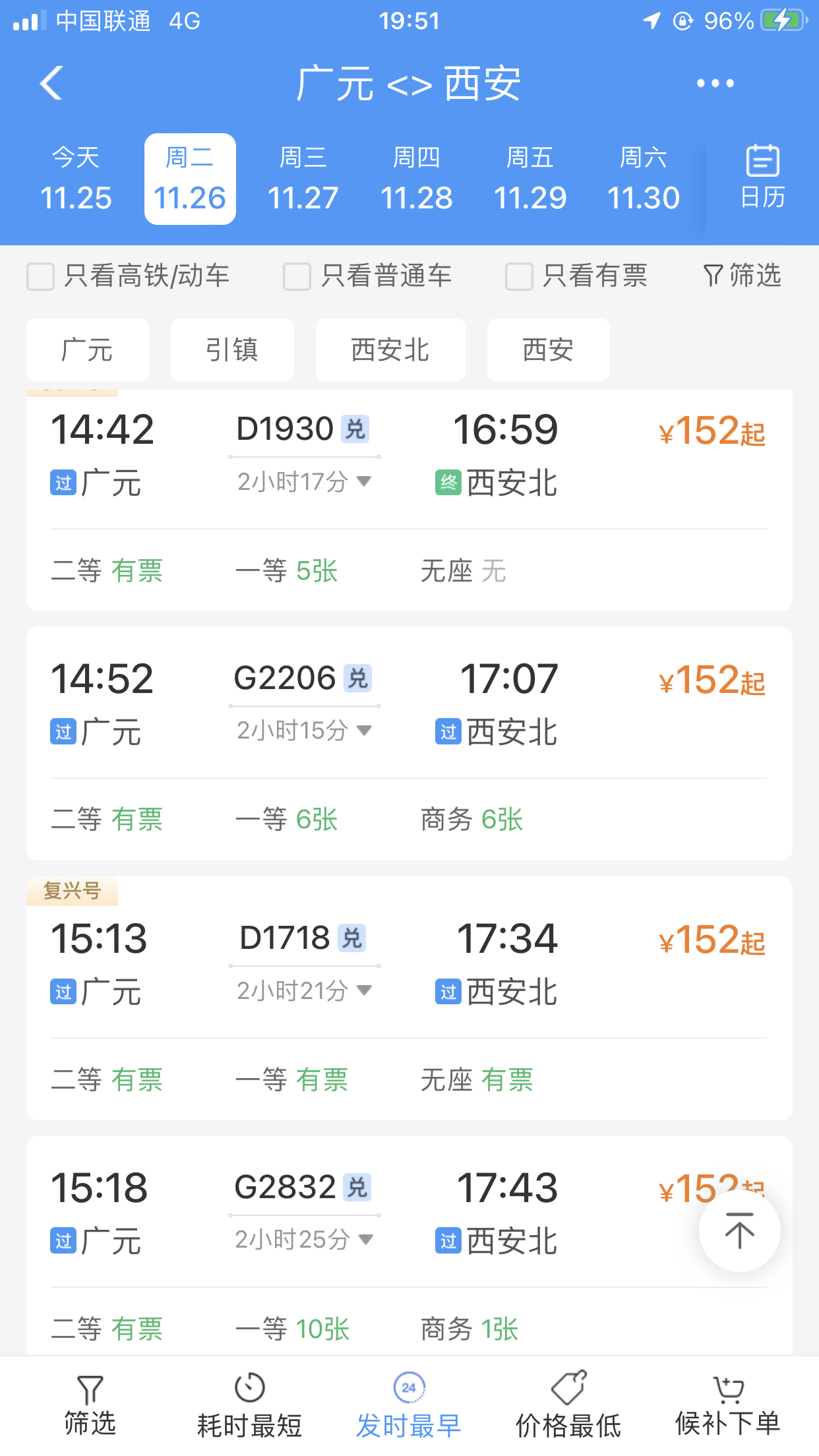 网购火车票时间网购火车票时间，便捷、高效与智慧出行的关键-第1张图片